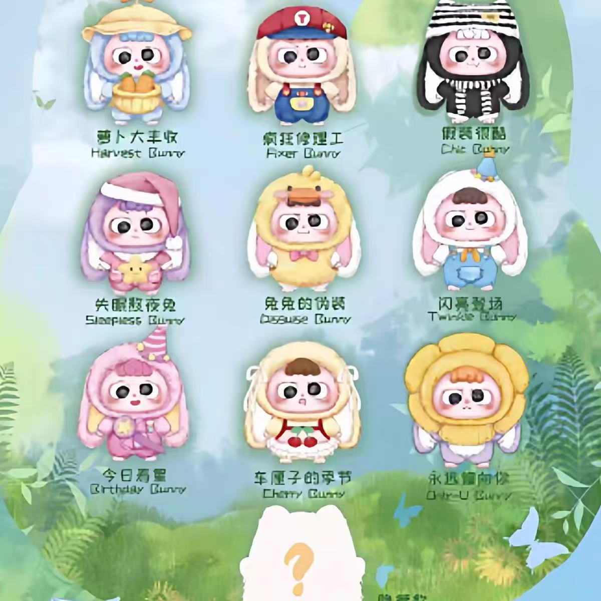 Heyme 400% Plush Blind Box