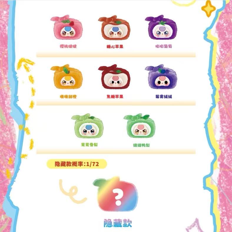 Baby Three Fruit Hand Bag Plush Blind Box