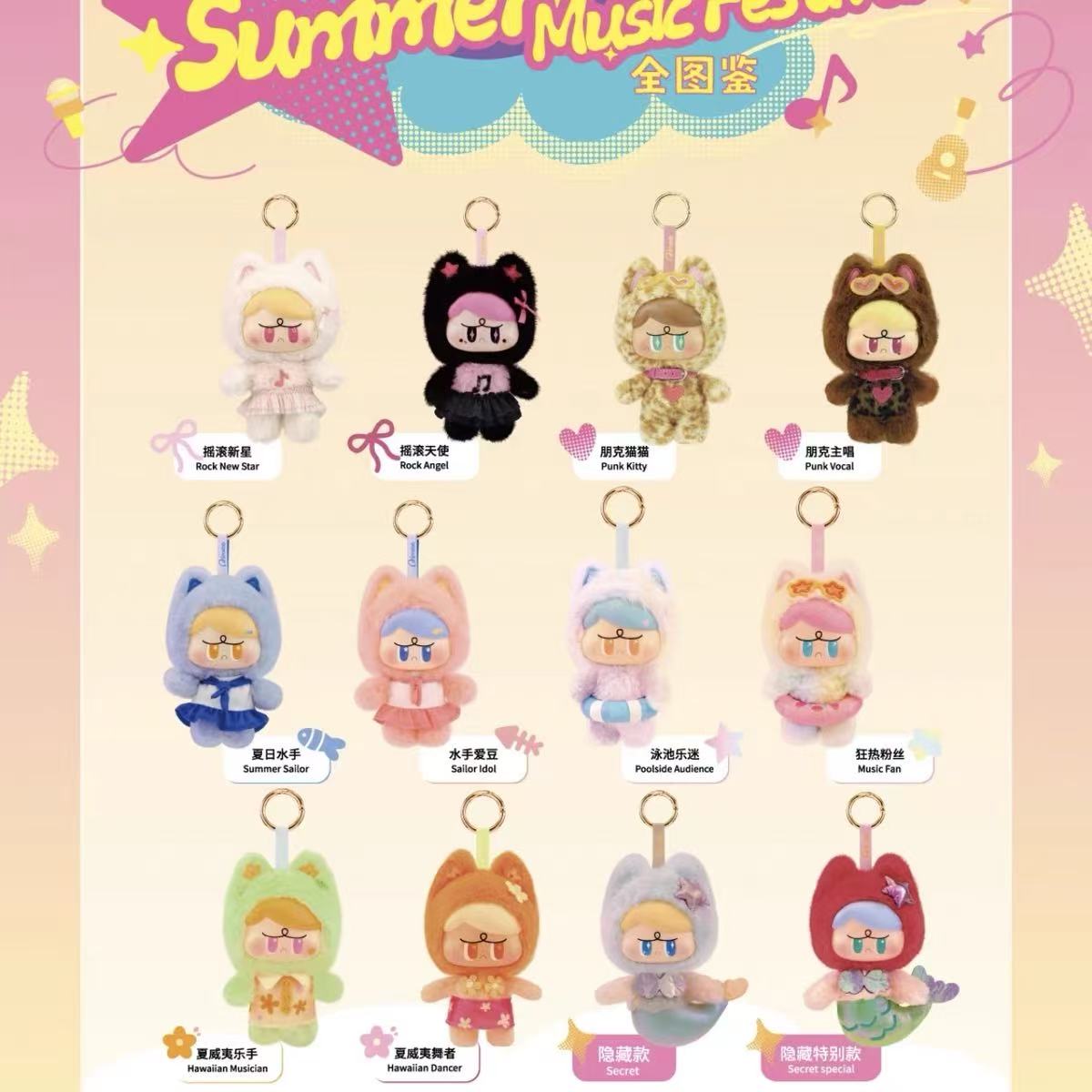 AngryAimee Summer Music Festival Vinyl Face Plush Blind Box