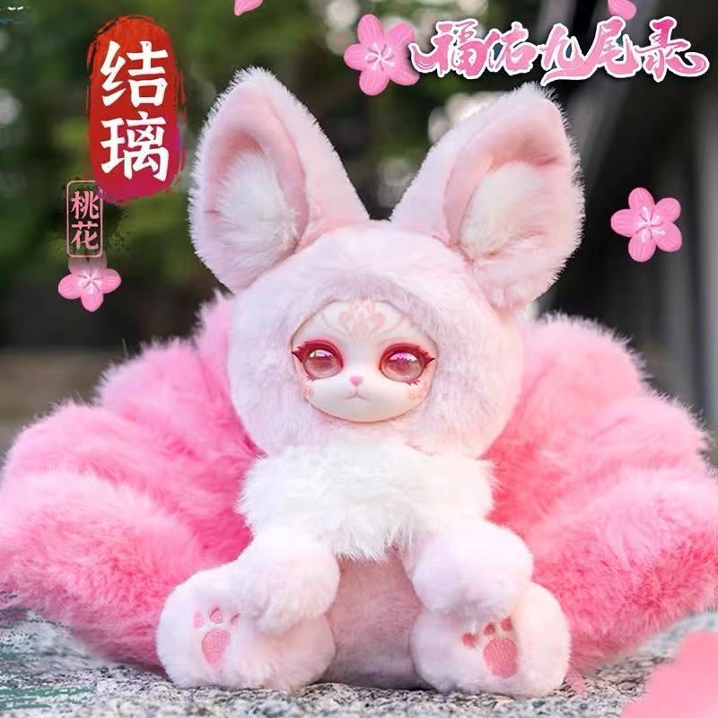 FuYou Nine-Tailed Records Plush Blind Box