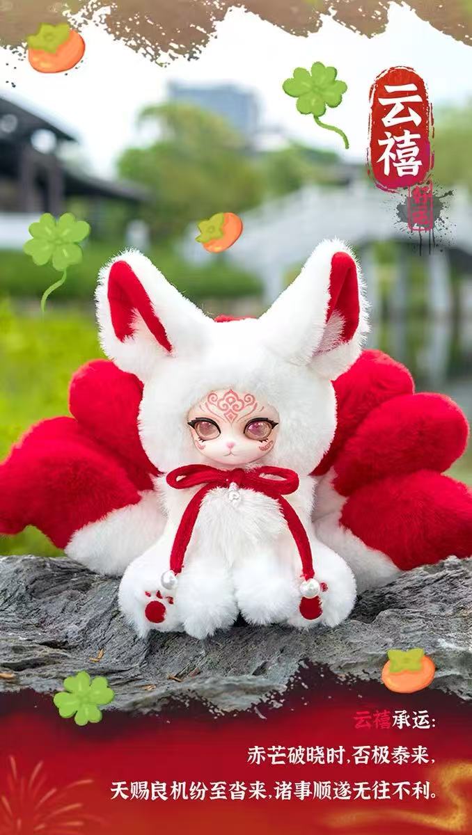 FuYou Nine-Tailed Records Plush Blind Box