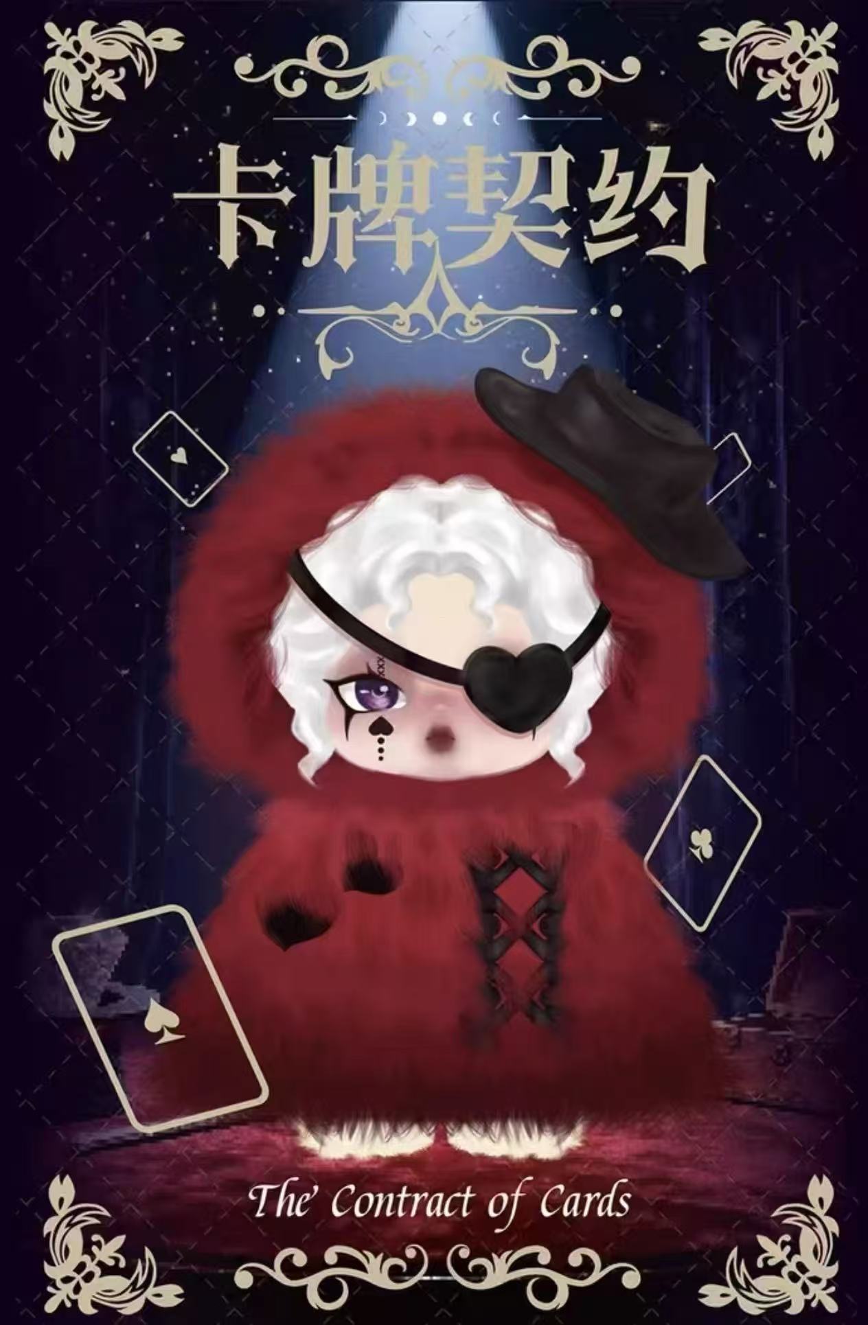 Iris-Card Past Series Plush Blind Box