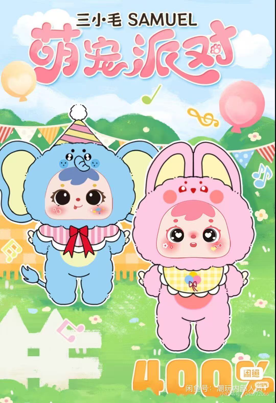 Samuel Cute Pet Party 400% plush toy doll