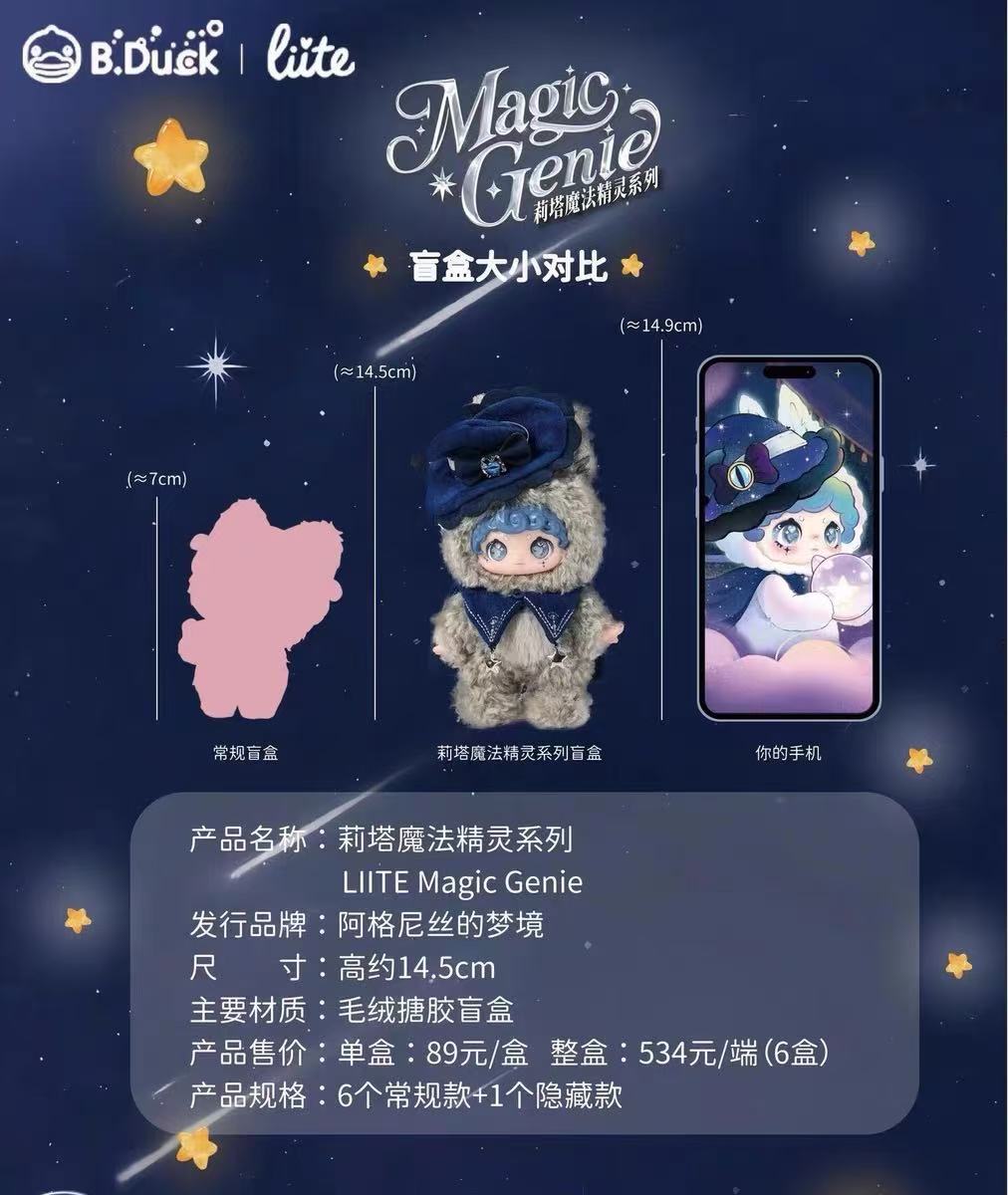 Lita Magic Pixie Series Plush  Blind Box