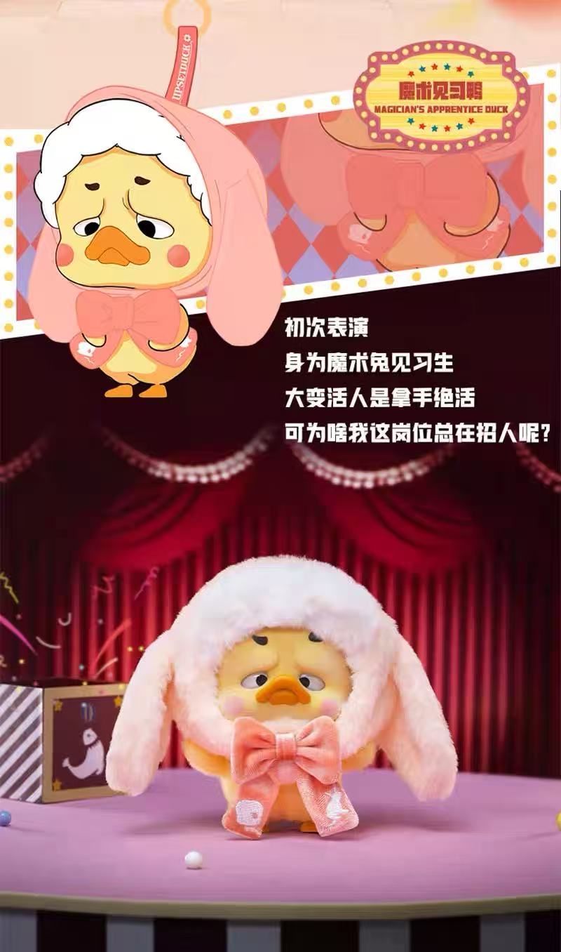 Upsetduck -Crazy Circus Duck Plush Blind Box