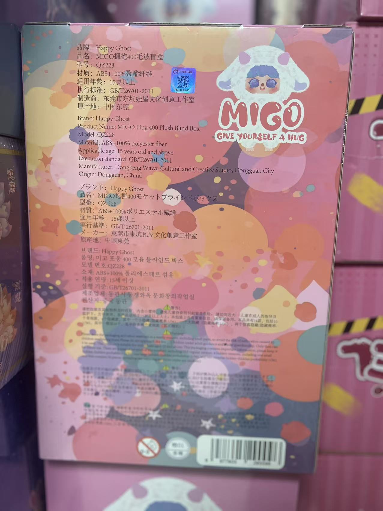 MIGO Hug 400% Plush Blind Box