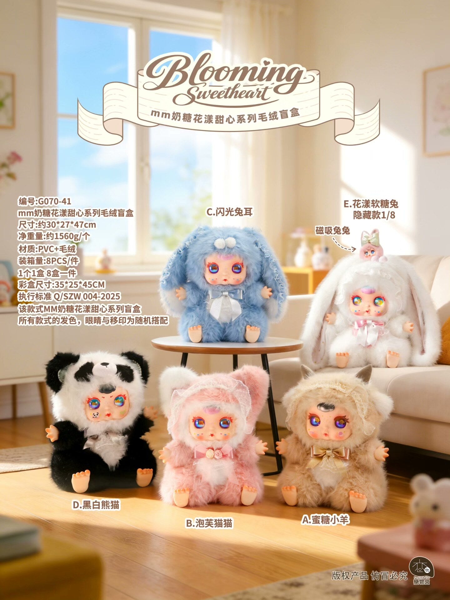 MM Milk Candy   800%  Plush blind box