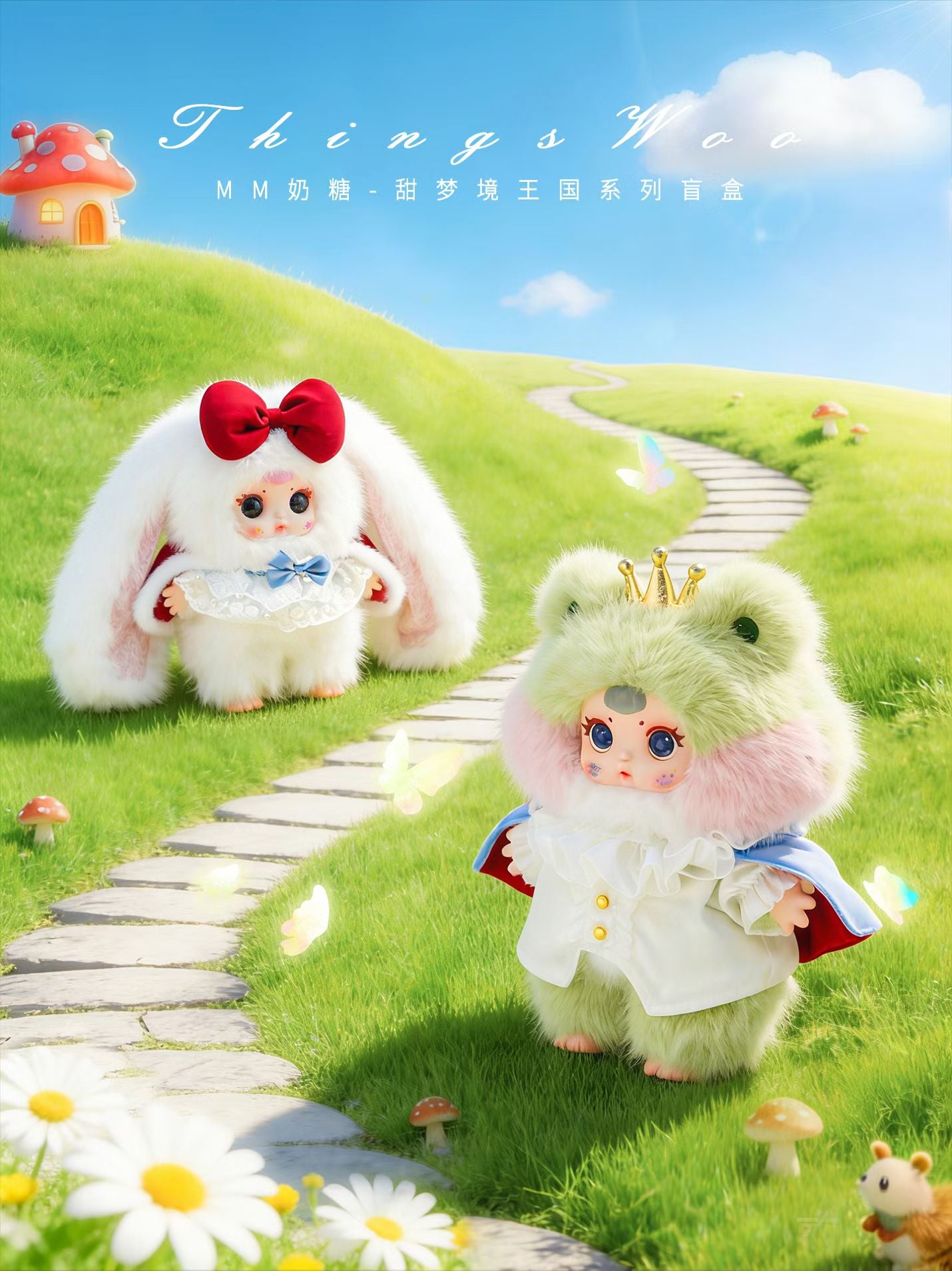 MM Milk Candy  600% SWEET DREAM Plush blind box