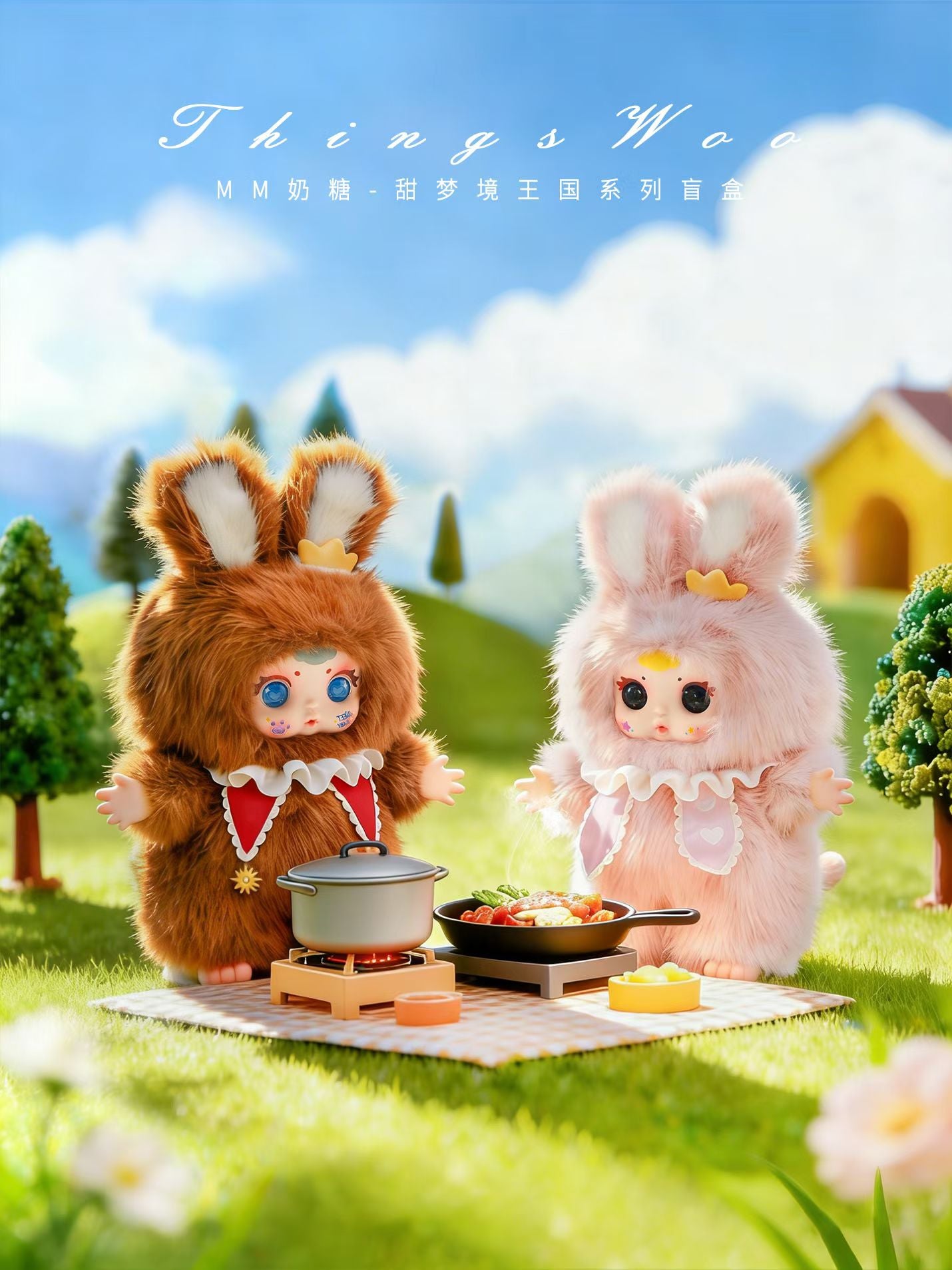 MM Milk Candy  600% SWEET DREAM Plush blind box