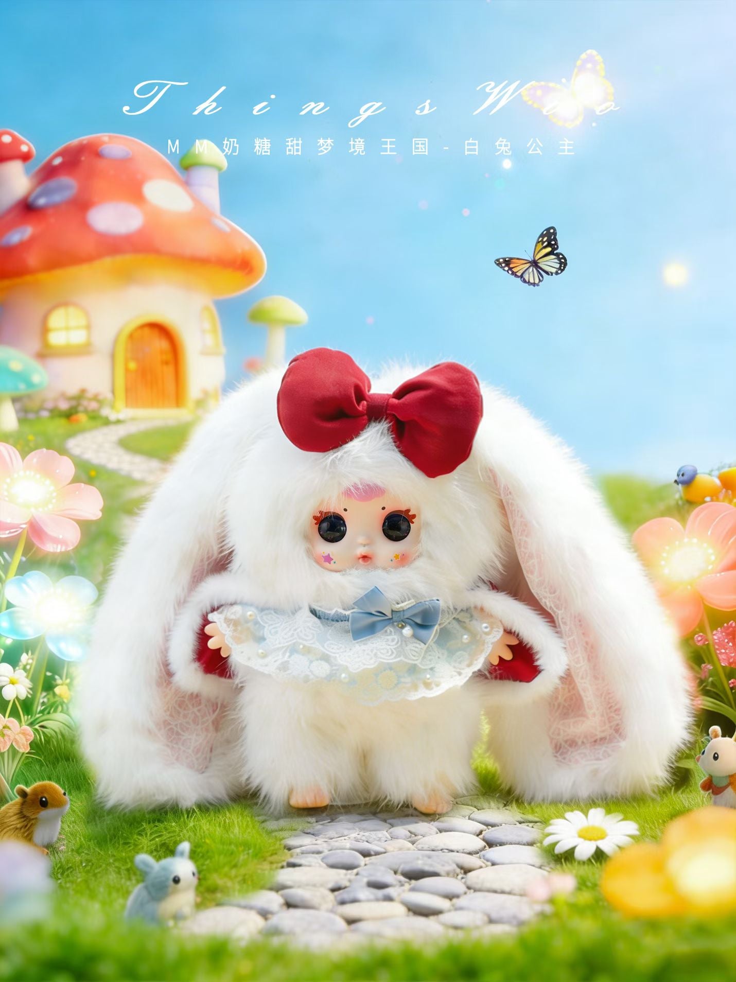 MM Milk Candy  600% SWEET DREAM Plush blind box