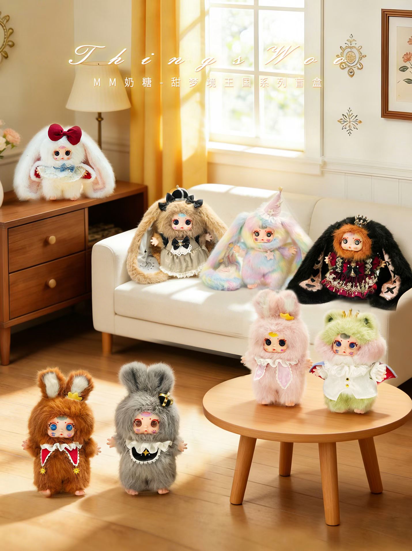 MM Milk Candy  600% SWEET DREAM Plush blind box