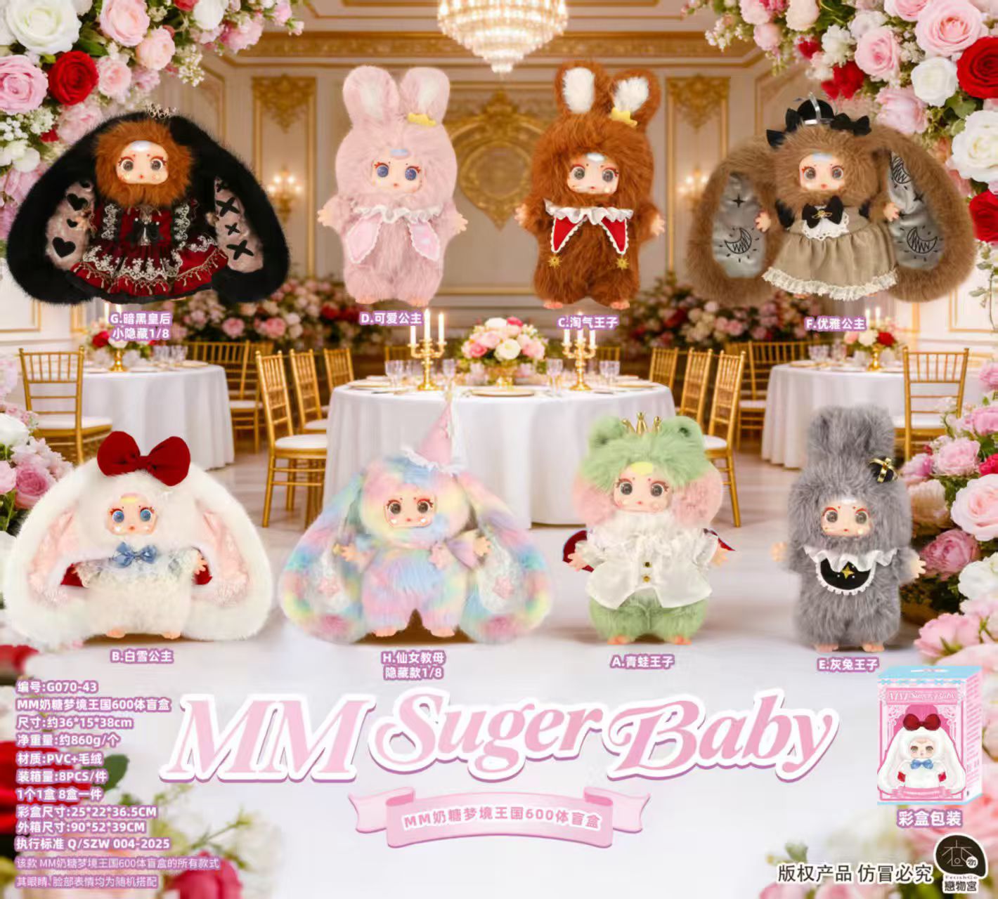 MM Milk Candy  600% SWEET DREAM Plush blind box
