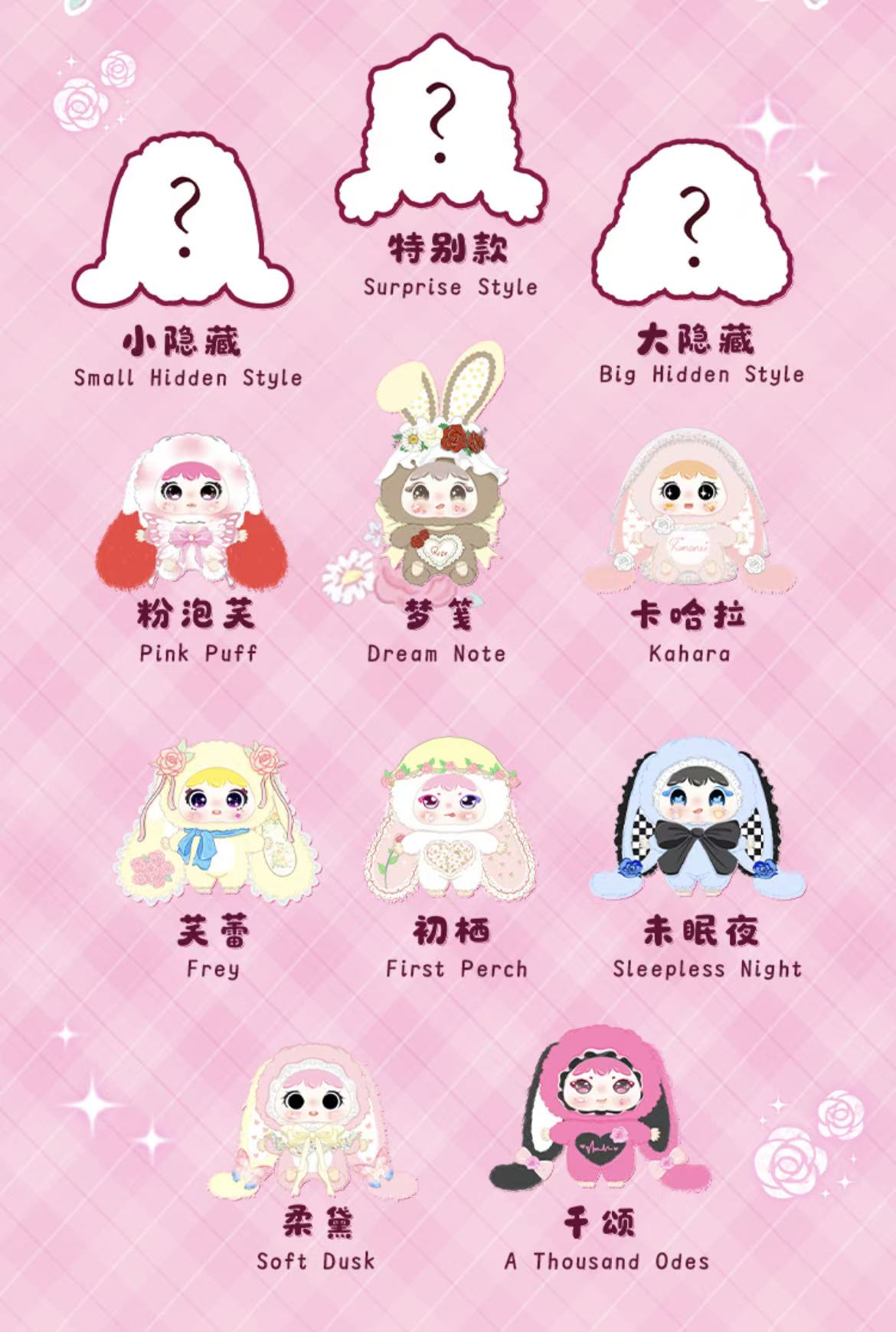 Jiimo-Rose Dream Island Collection 600% Plush Blind Box