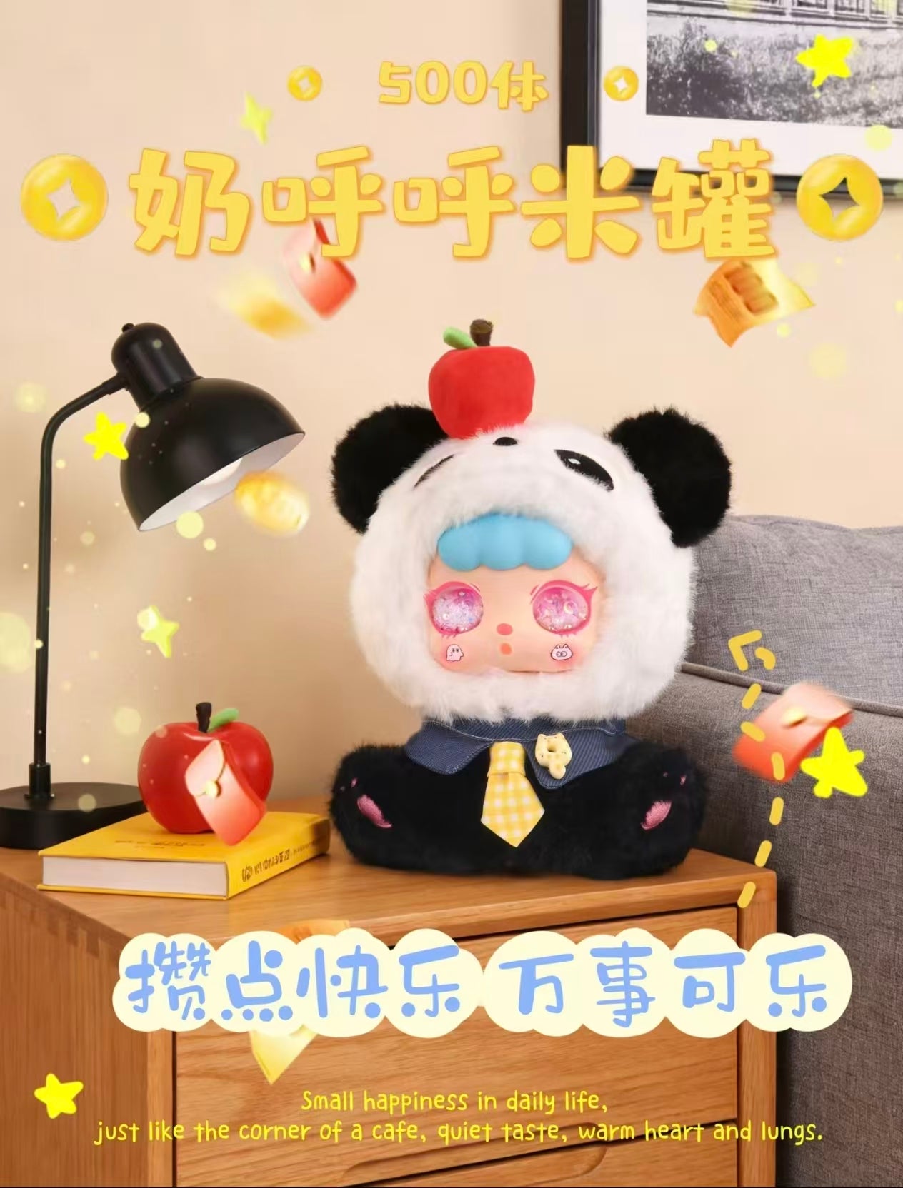 KEBIDOU Can - Milk Milk Rice Jar 500% Plush Blind Box