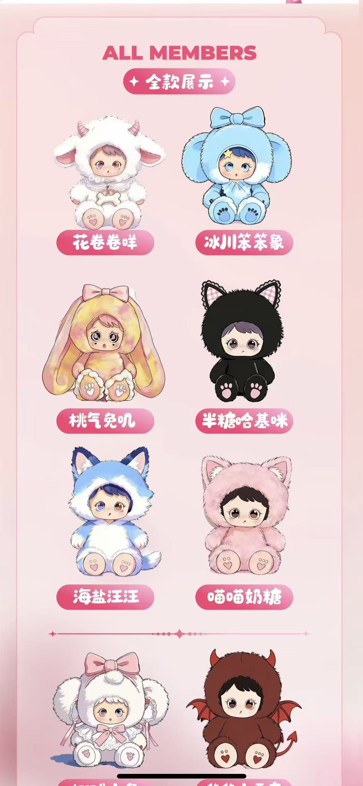 Taro Puree Together 600% Plush Blind Box