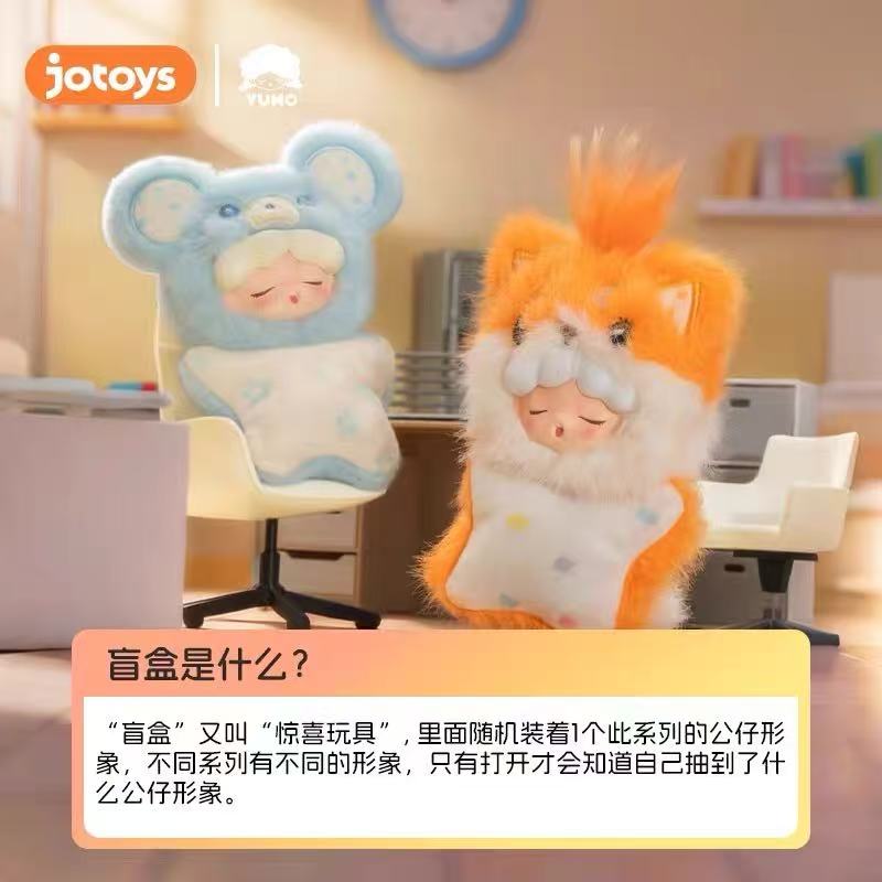 YUMO Angry Animal Mini Series Plush toy doll