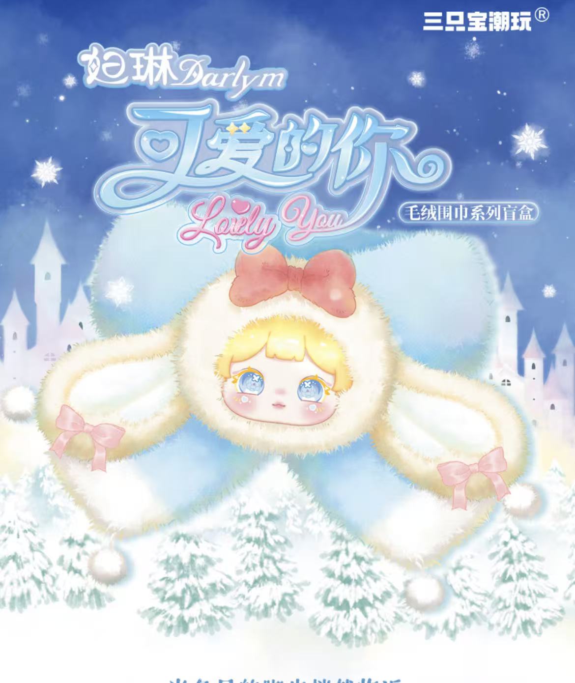 Three Babies Toy Darlym lovely You Scarf Series Plush toy doll