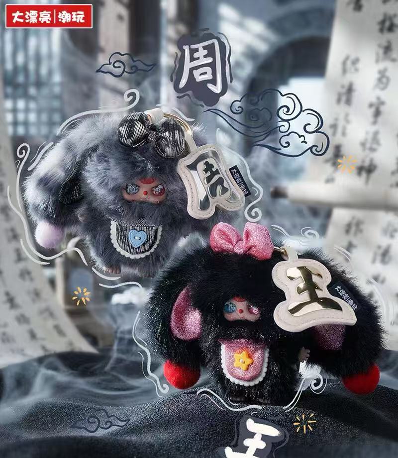 Baby three - The surnames Little Rabbit