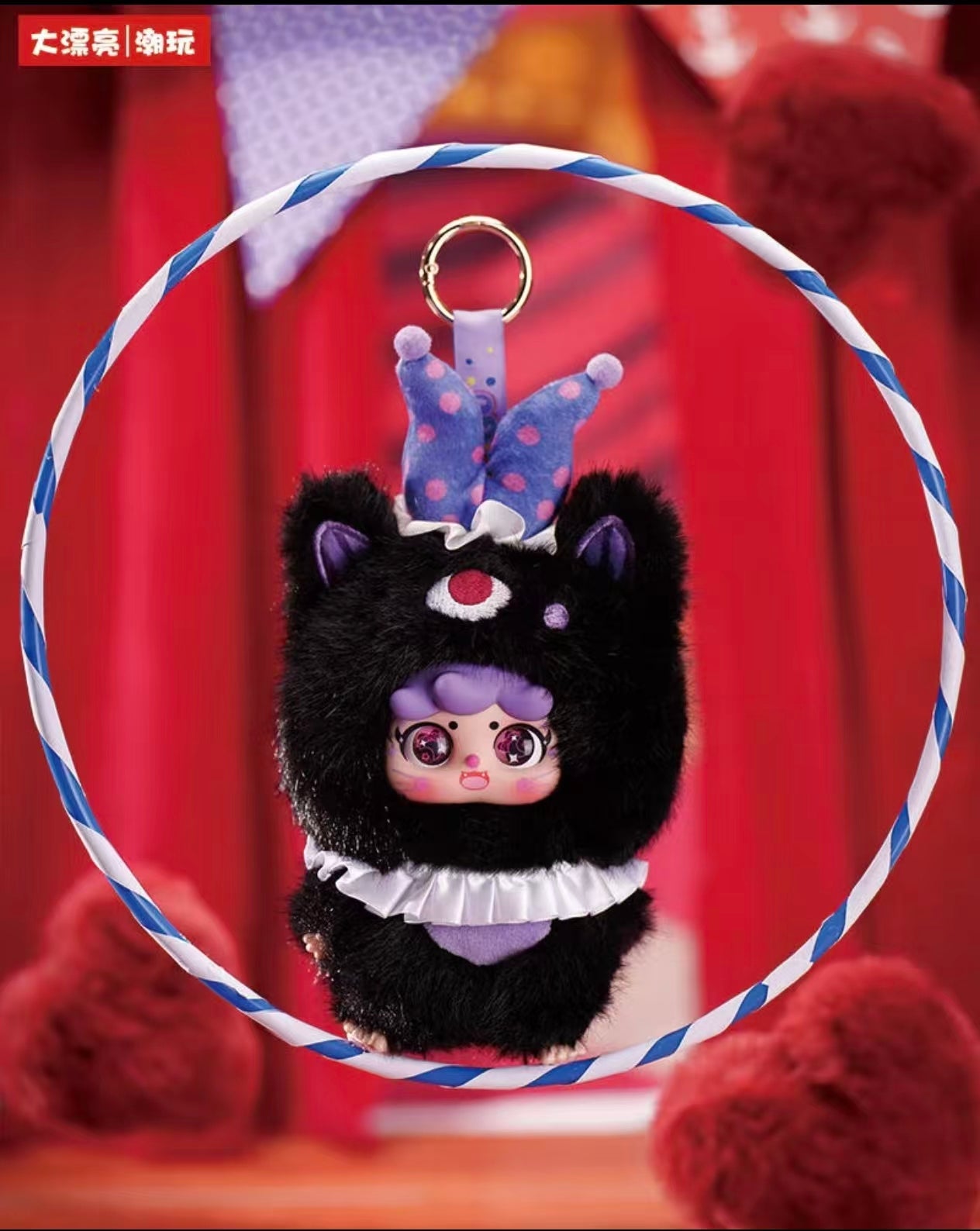 Migo Grotesque Circus Plush Hanging Ornament Blind Box