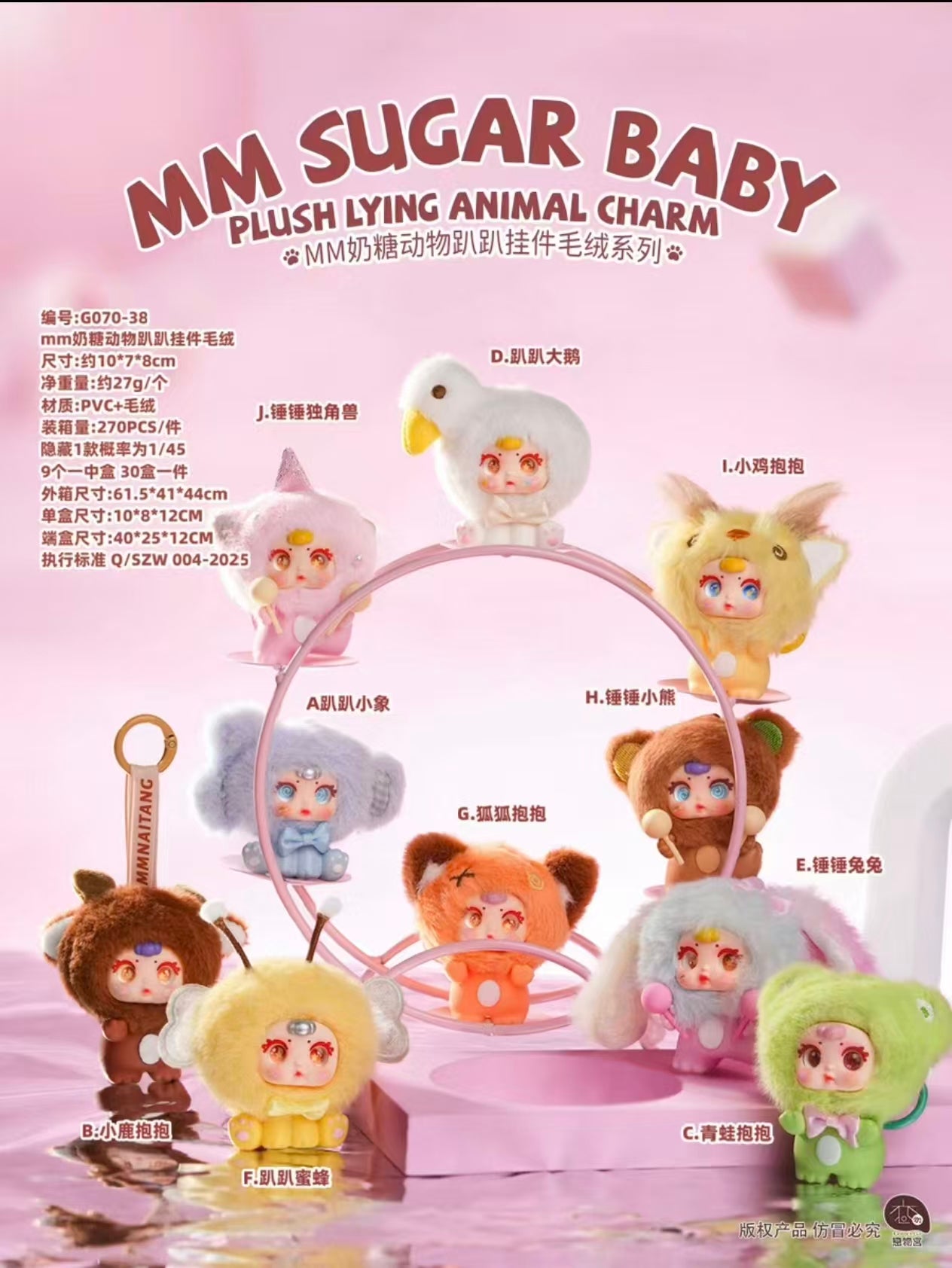 MM Sugar Baby Plush Lying Animal Charm