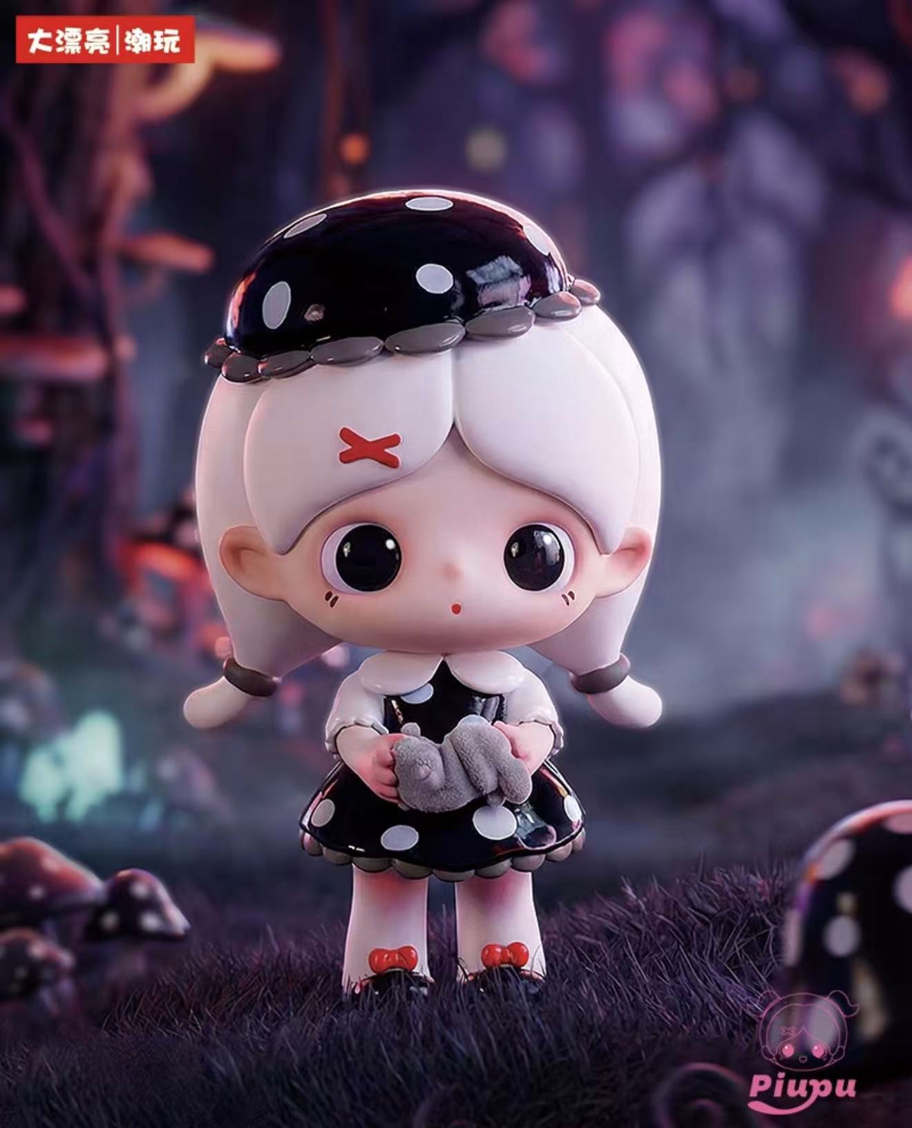 Piupu True Self Realm PVC Blind Box