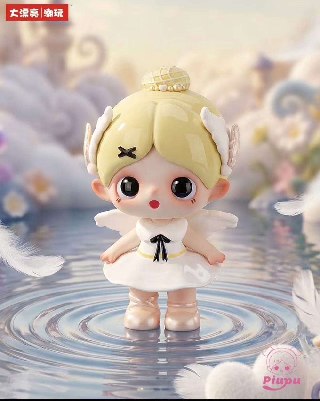 Piupu True Self Realm PVC Blind Box