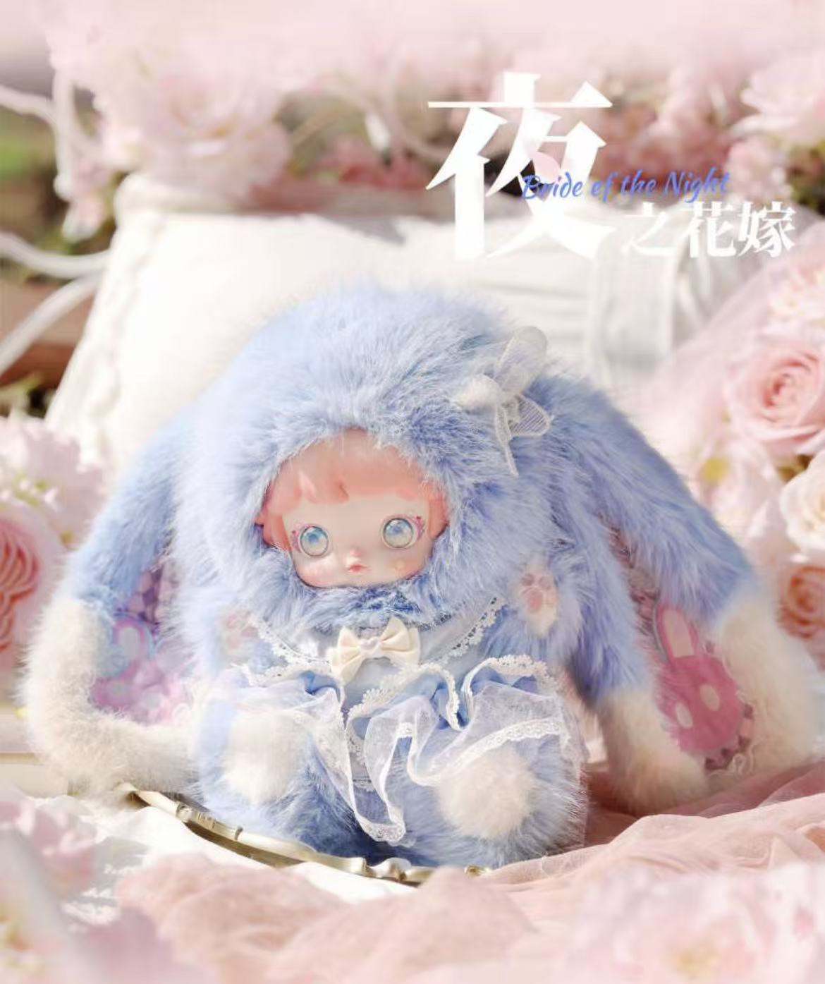 MICOCO Lolita Dream Garten Series Plush Blind  Box 600%