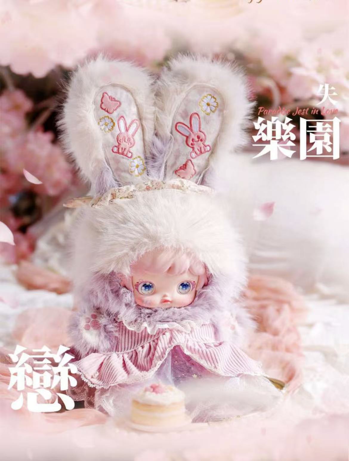 MICOCO Lolita Dream Garten Series Plush Blind  Box 600%
