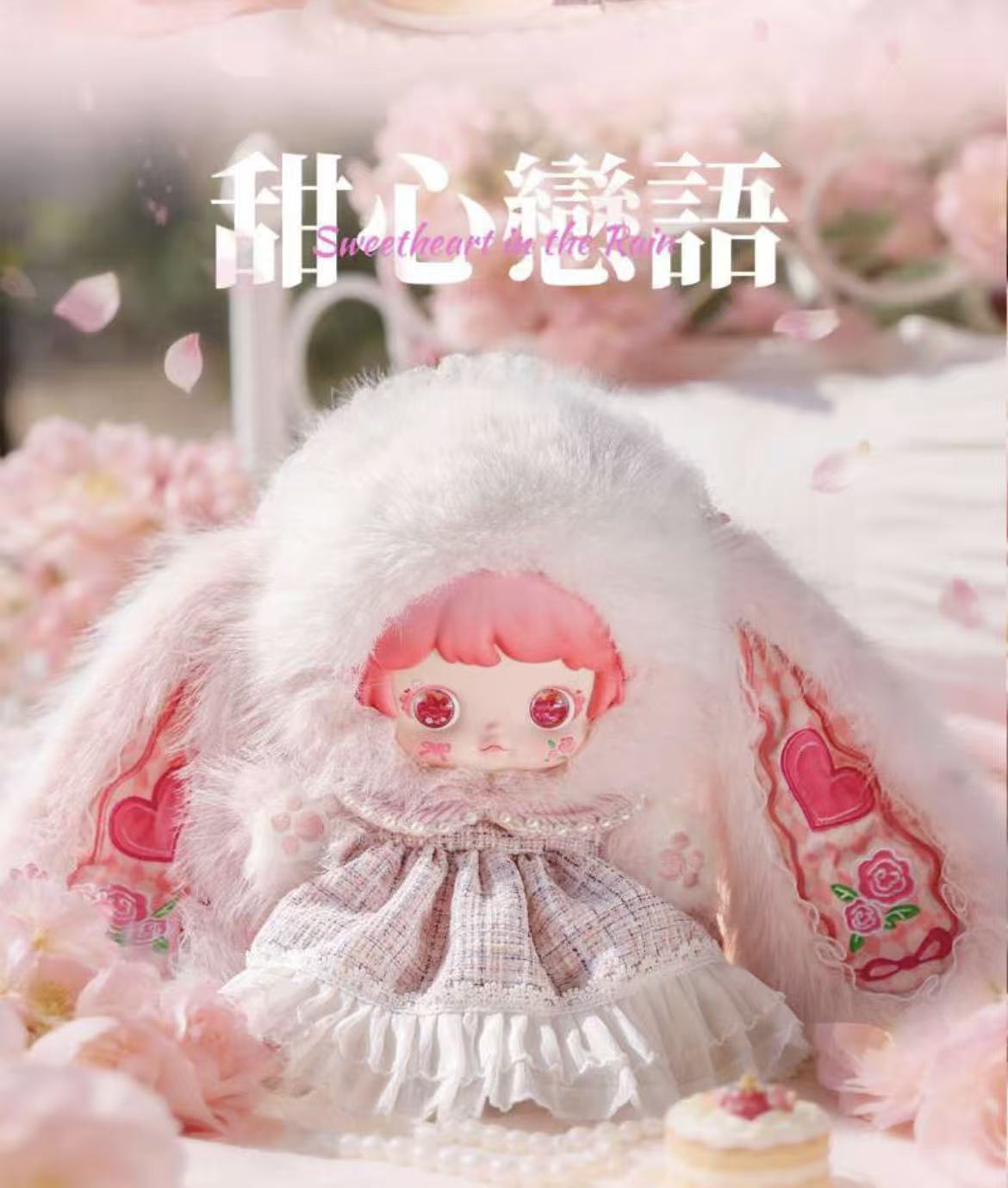 MICOCO Lolita Dream Garten Series Plush Blind  Box 600%