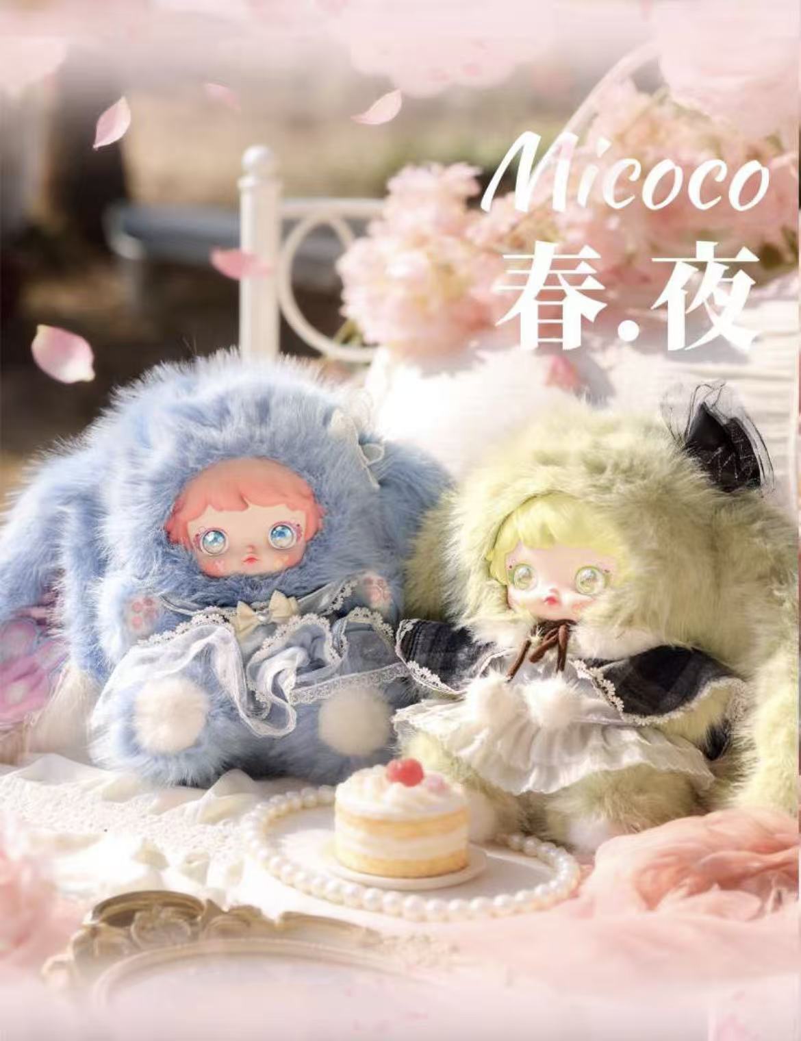 MICOCO Lolita Dream Garten Series Plush Blind  Box 600%