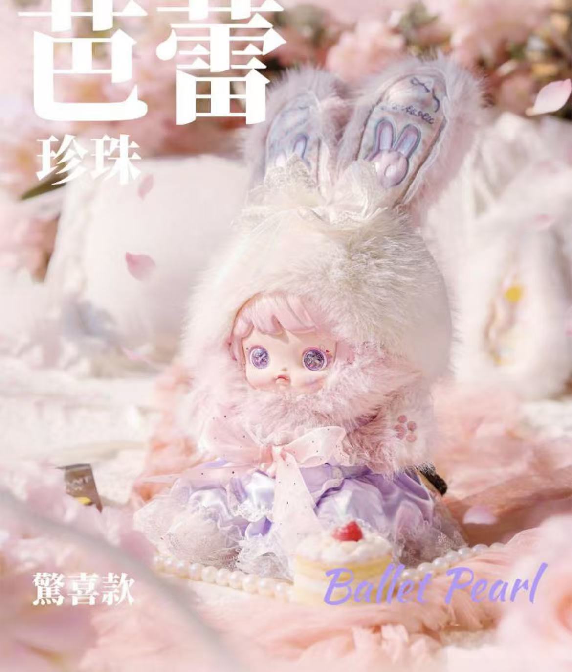 MICOCO Lolita Dream Garten Series Plush Blind  Box 600%