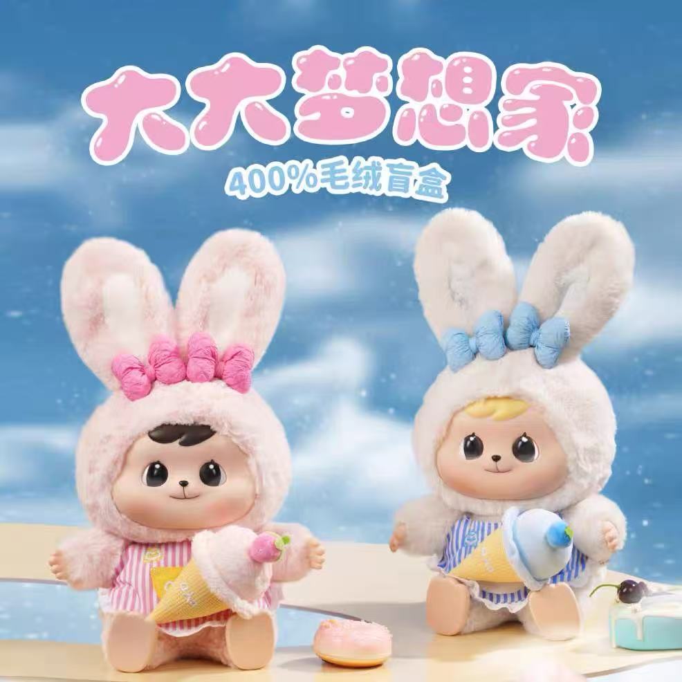 Baoao 400% Series Plush Blind  Box 400%