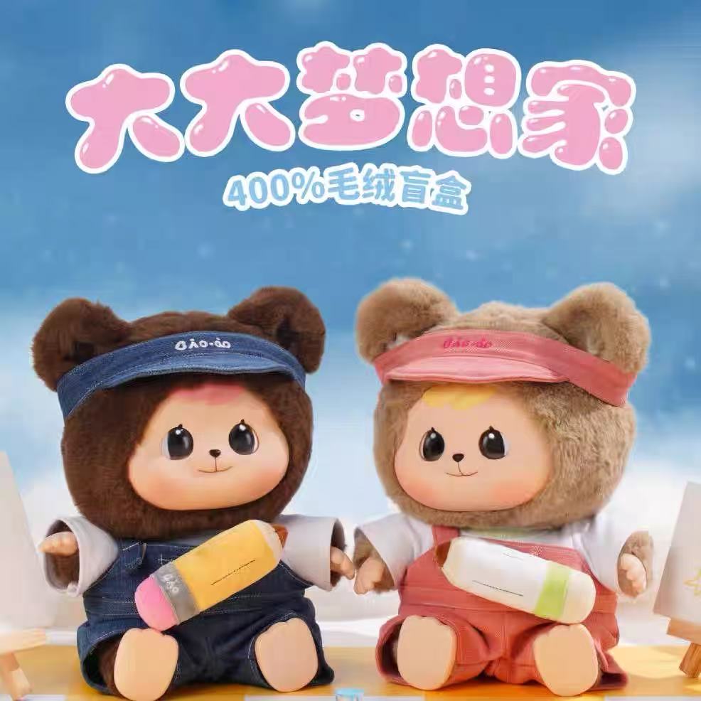 Baoao 400% Series Plush Blind  Box 400%