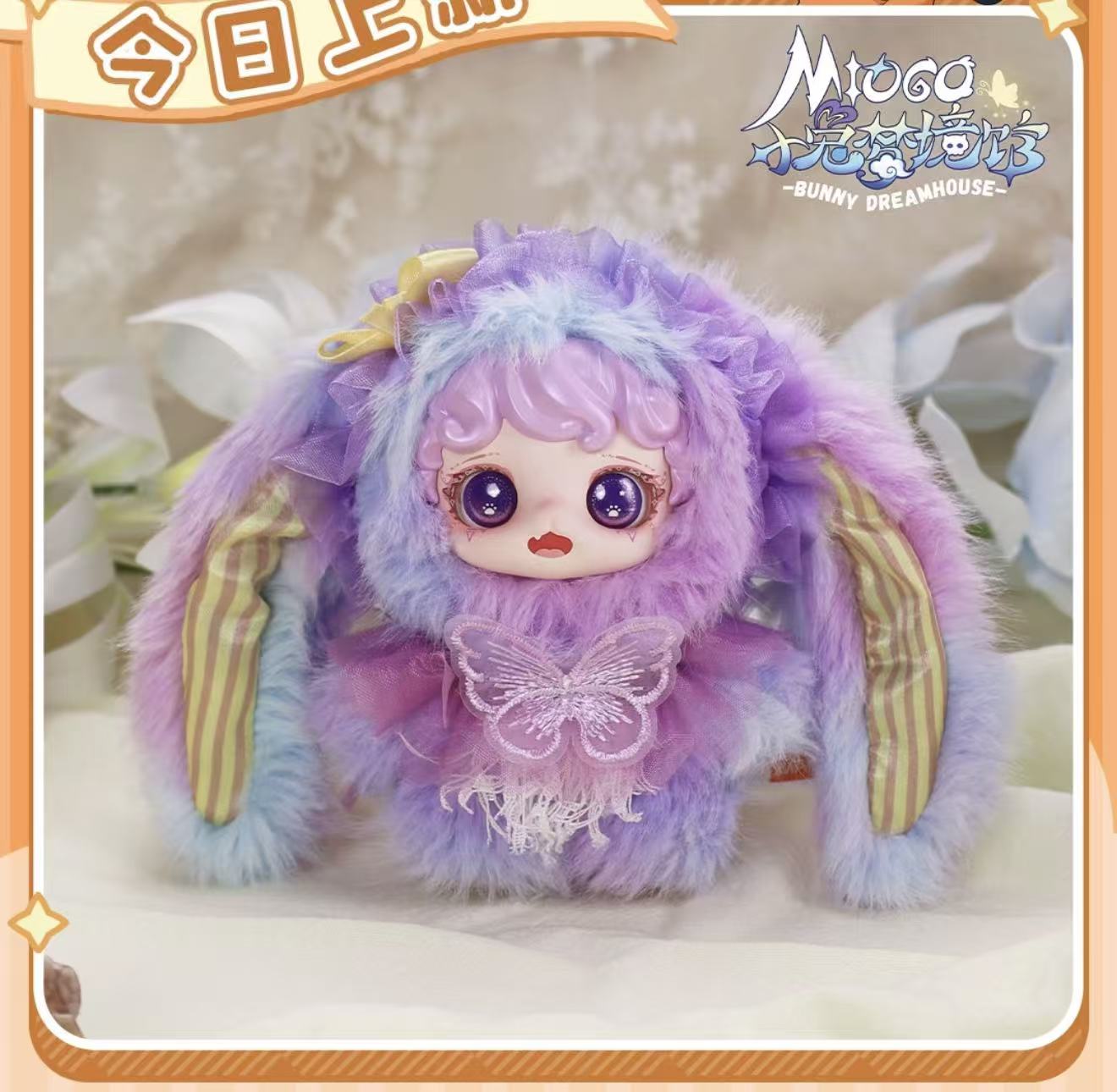 MIOCO-Bunny Dreamhouse Series Plush Doll Pendant