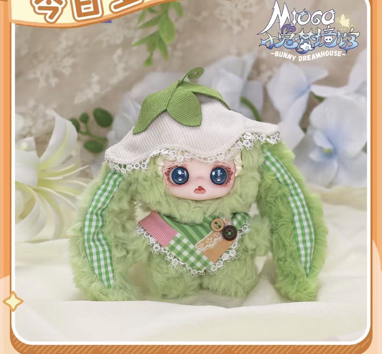 MIOCO-Bunny Dreamhouse Series Plush Doll Pendant