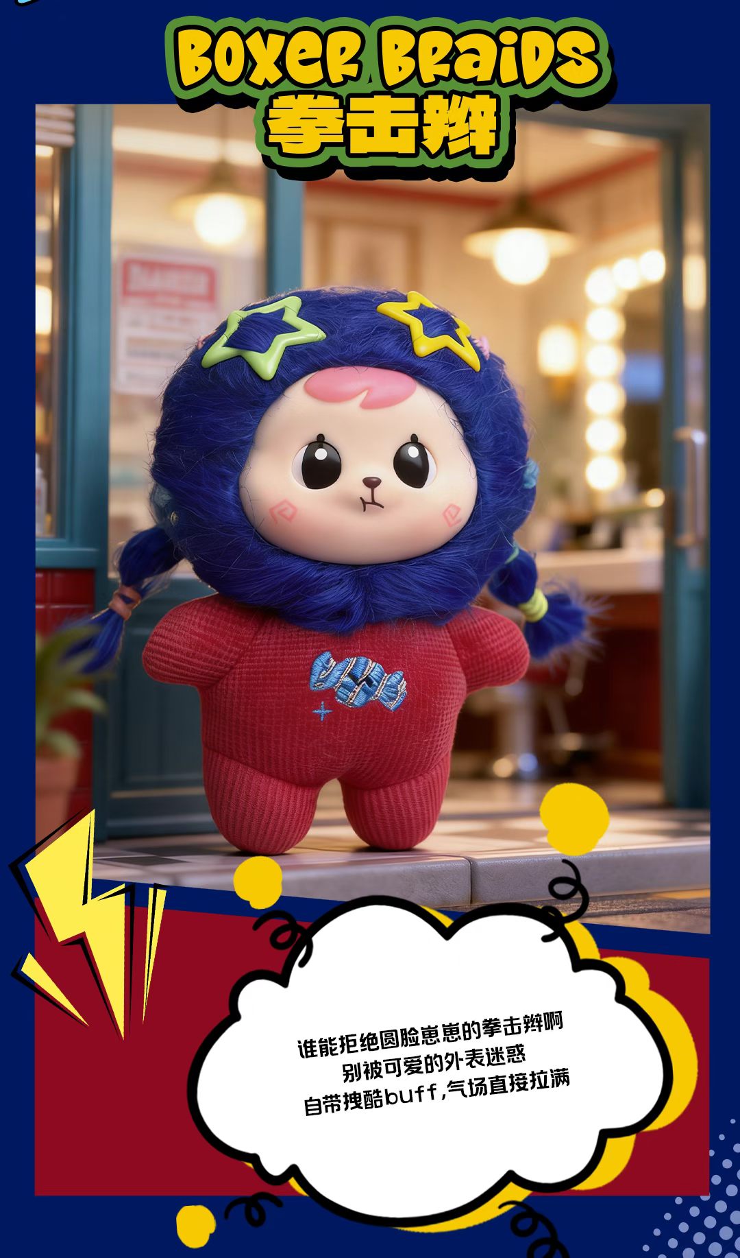 Bao-ao-Tony Magic Salon Series Plush Blind Box