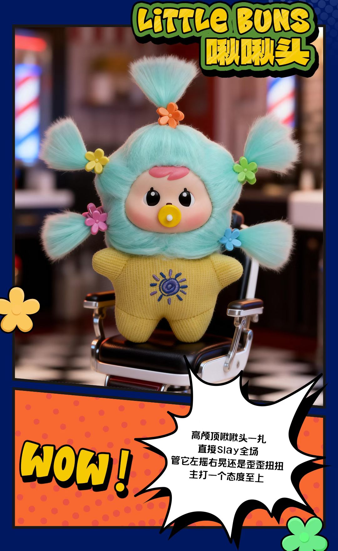 Bao-ao-Tony Magic Salon Series Plush Blind Box