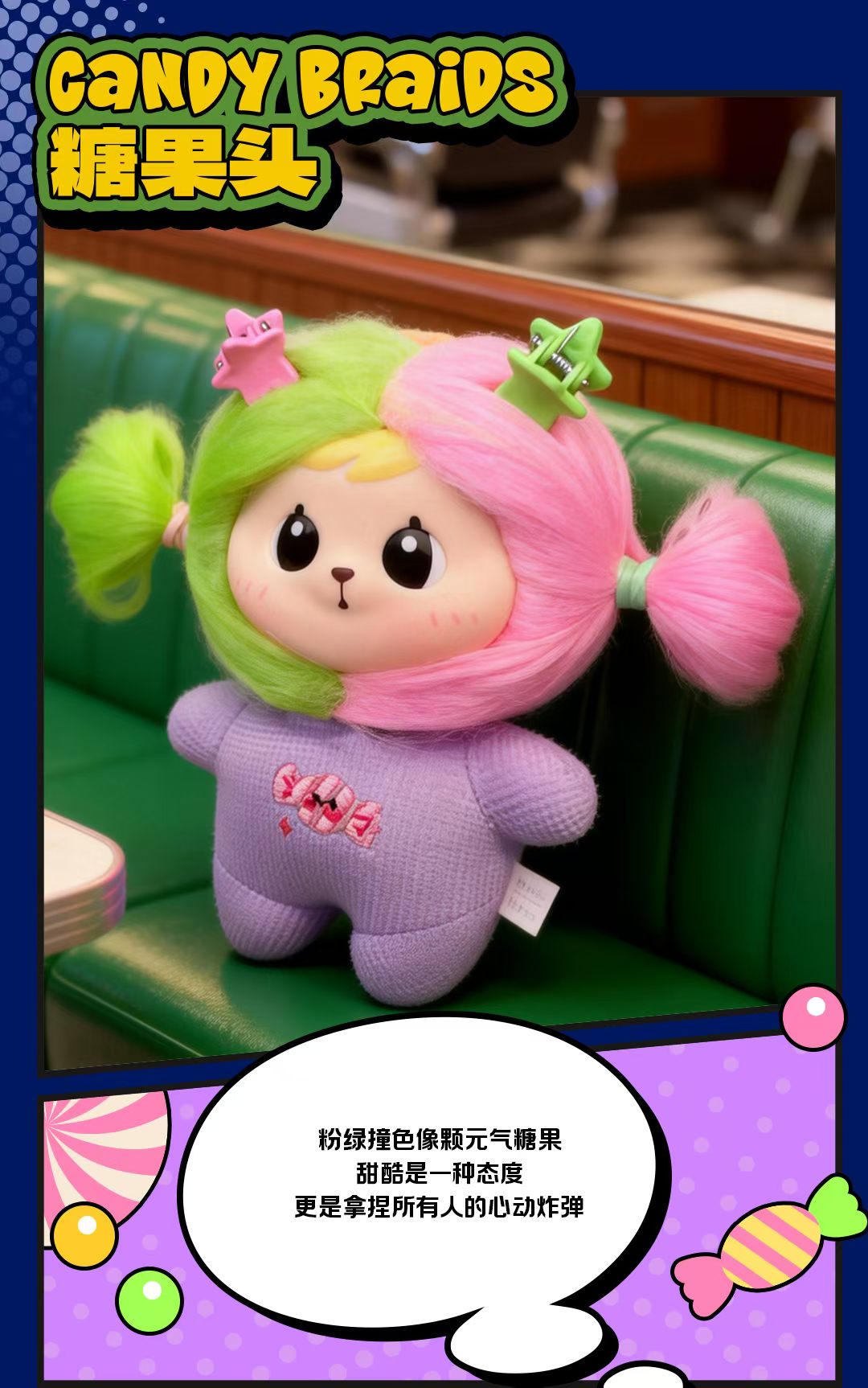 Bao-ao-Tony Magic Salon Series Plush Blind Box