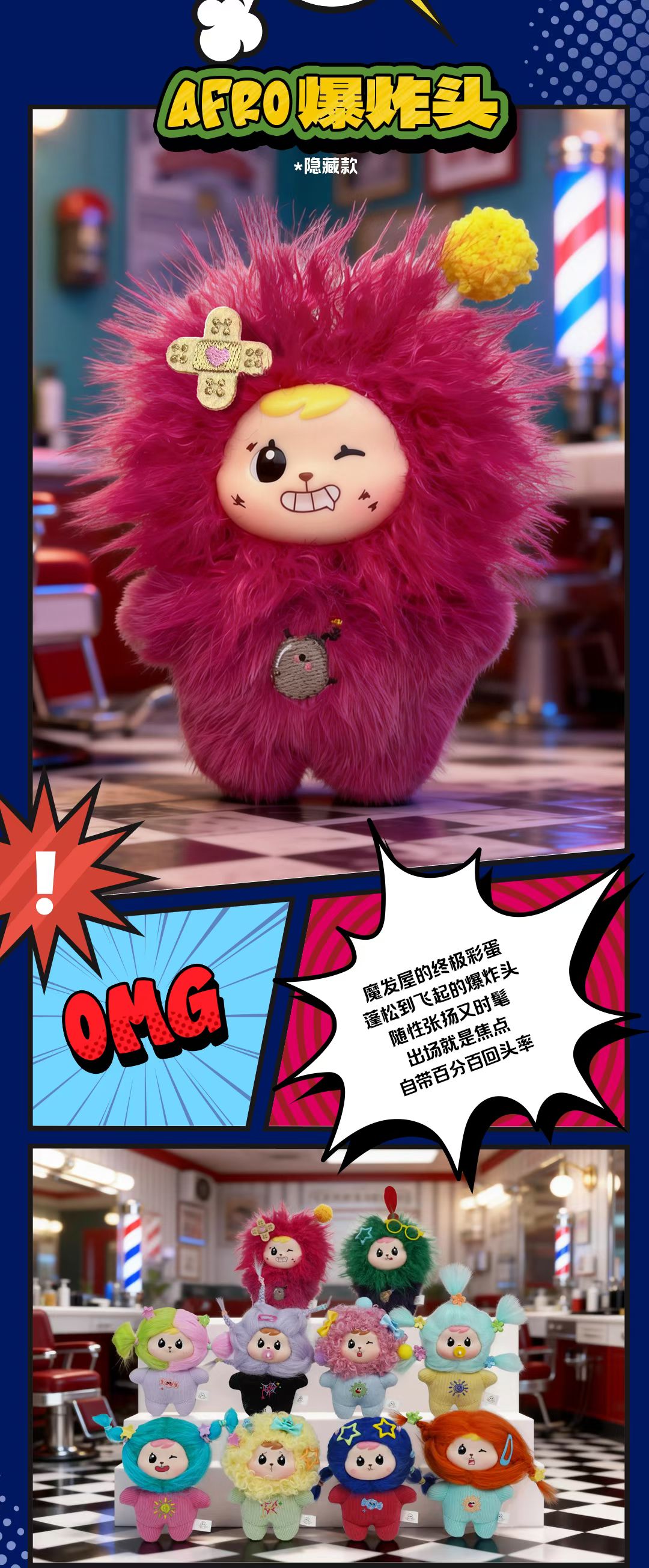 Bao-ao-Tony Magic Salon Series Plush Blind Box