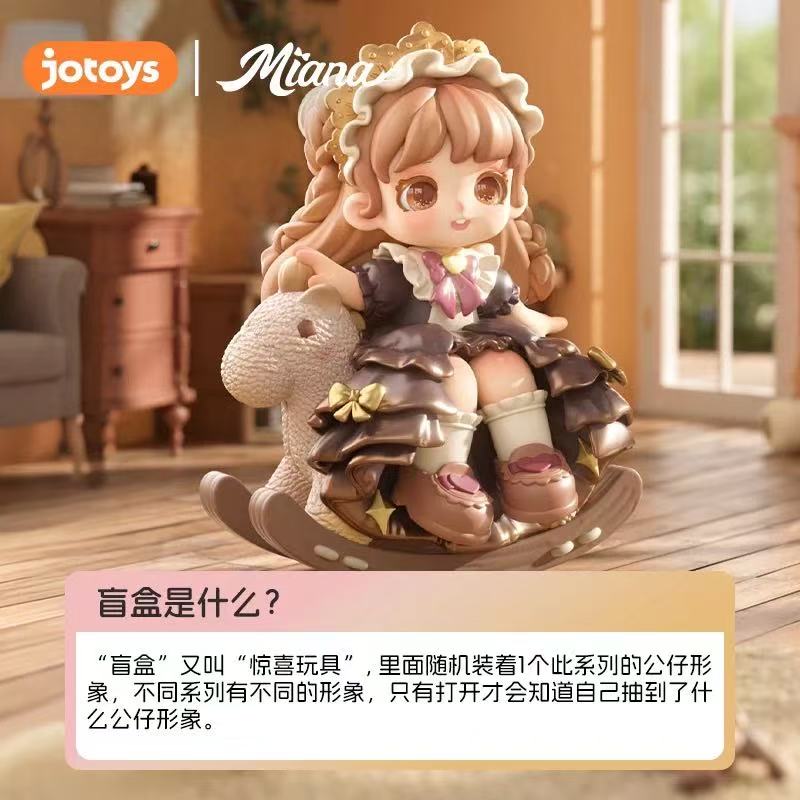 Miana Retro Shop Series Blind Box【jotoys】