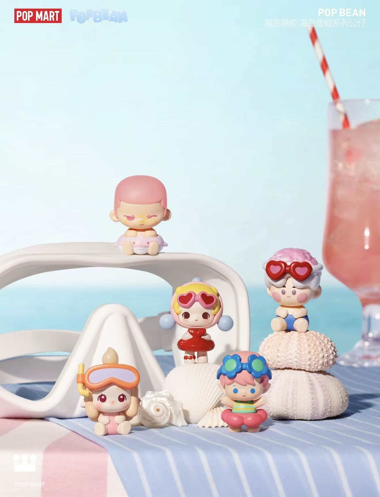 Pop Mart Island Vacation series beans