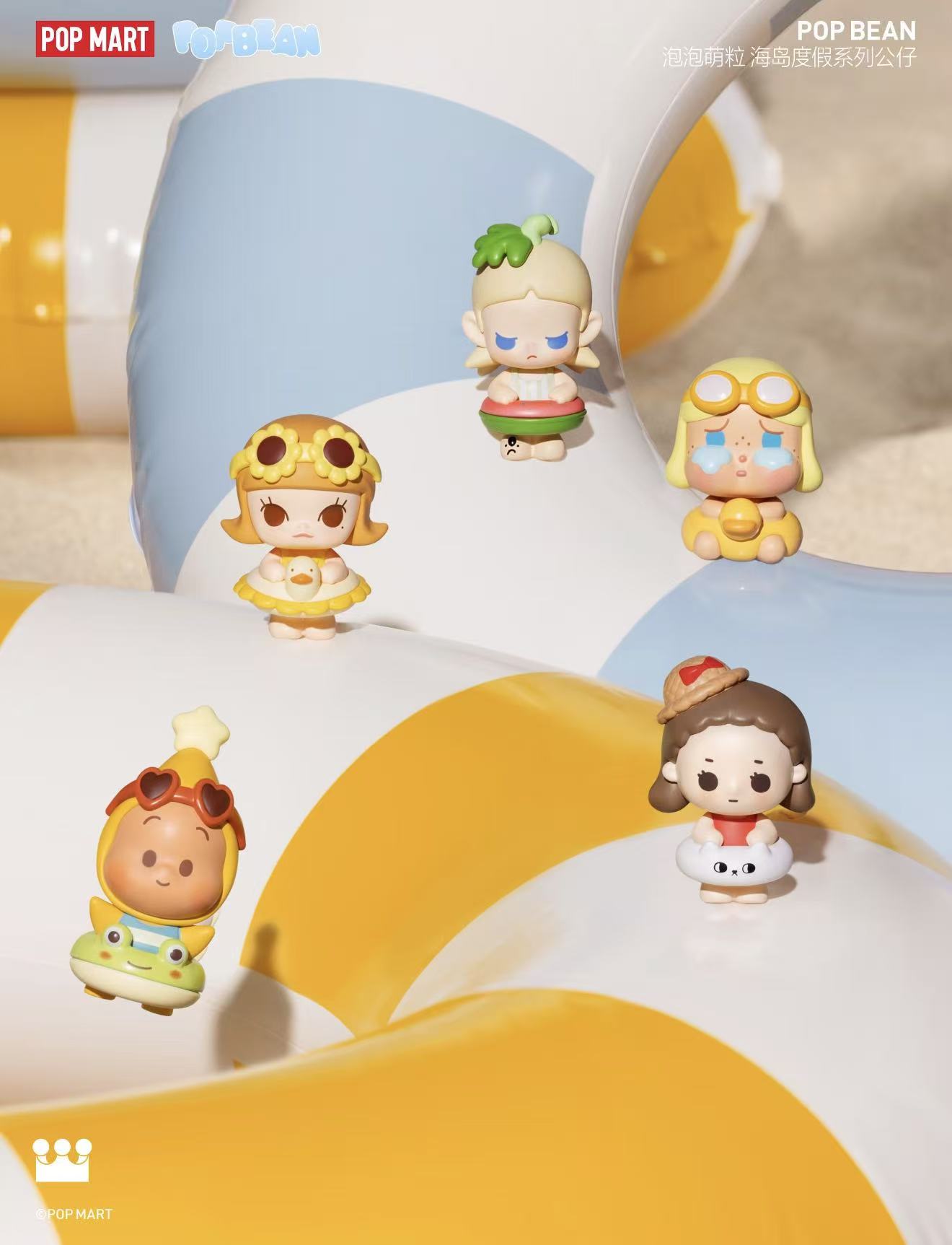 Pop Mart Island Vacation series beans