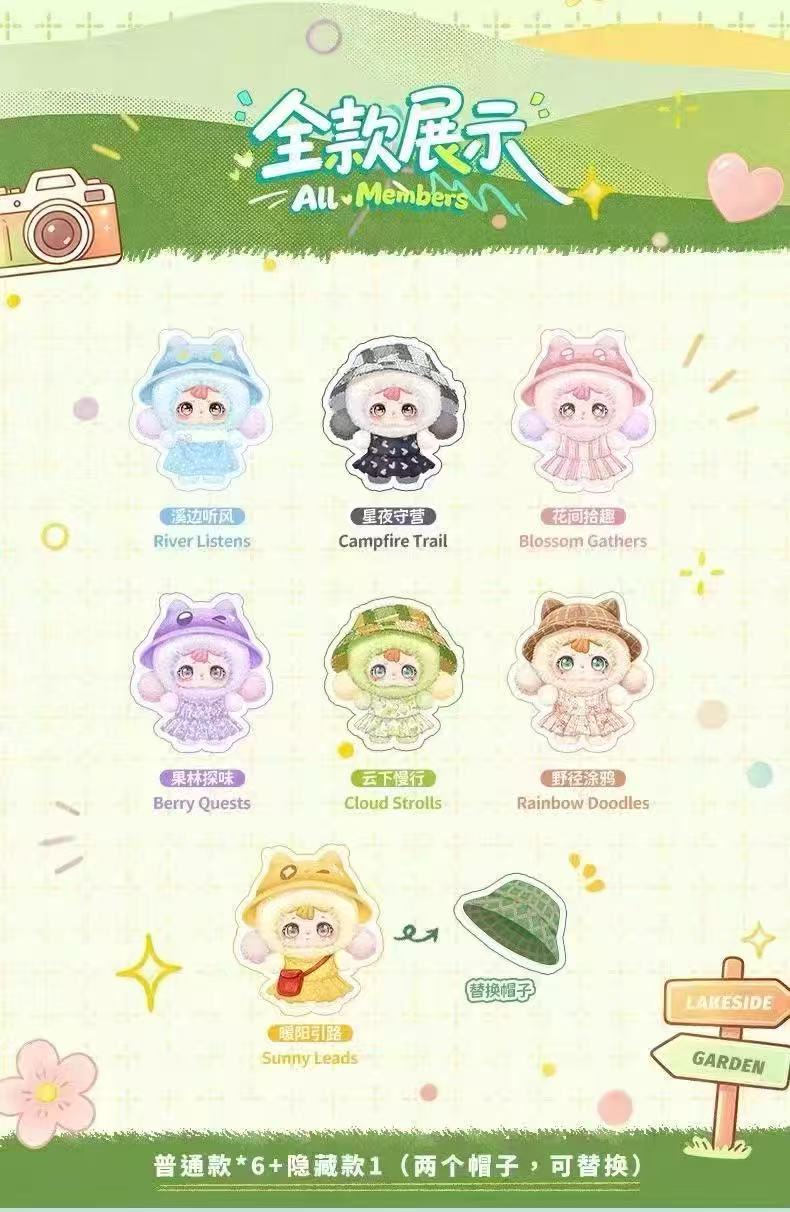 TIAN BAO MEI  Wild Joy Venture Series Plush Blind Box