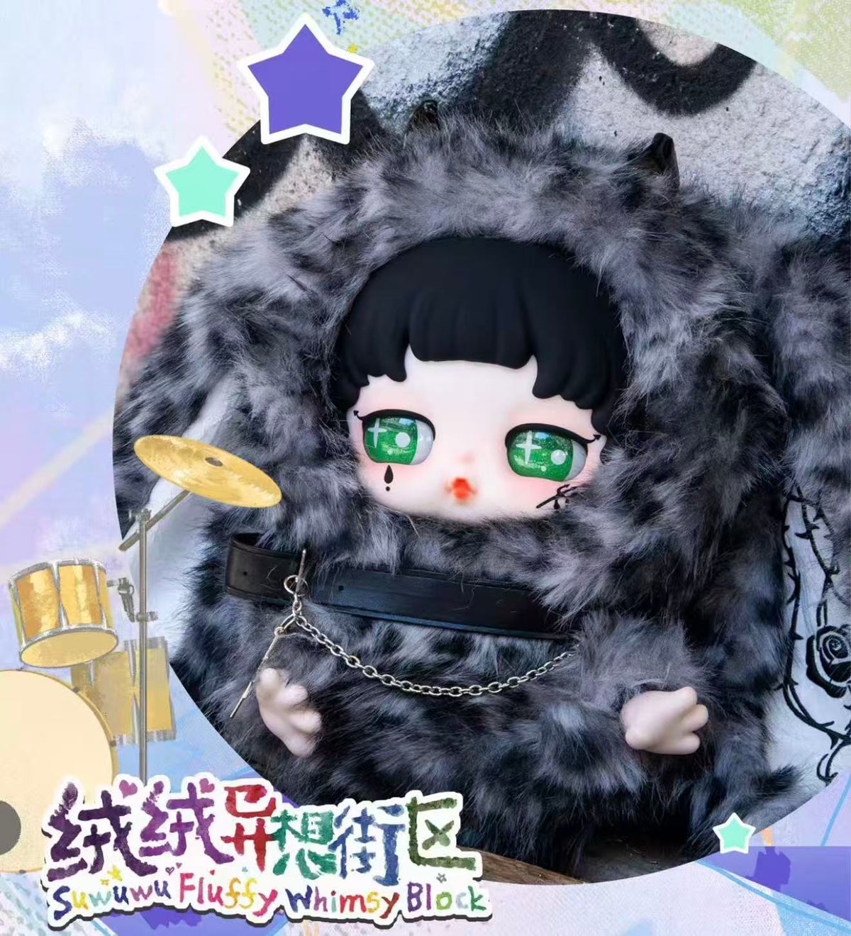 SUWUWU-Fluffy Fantasy Block Series