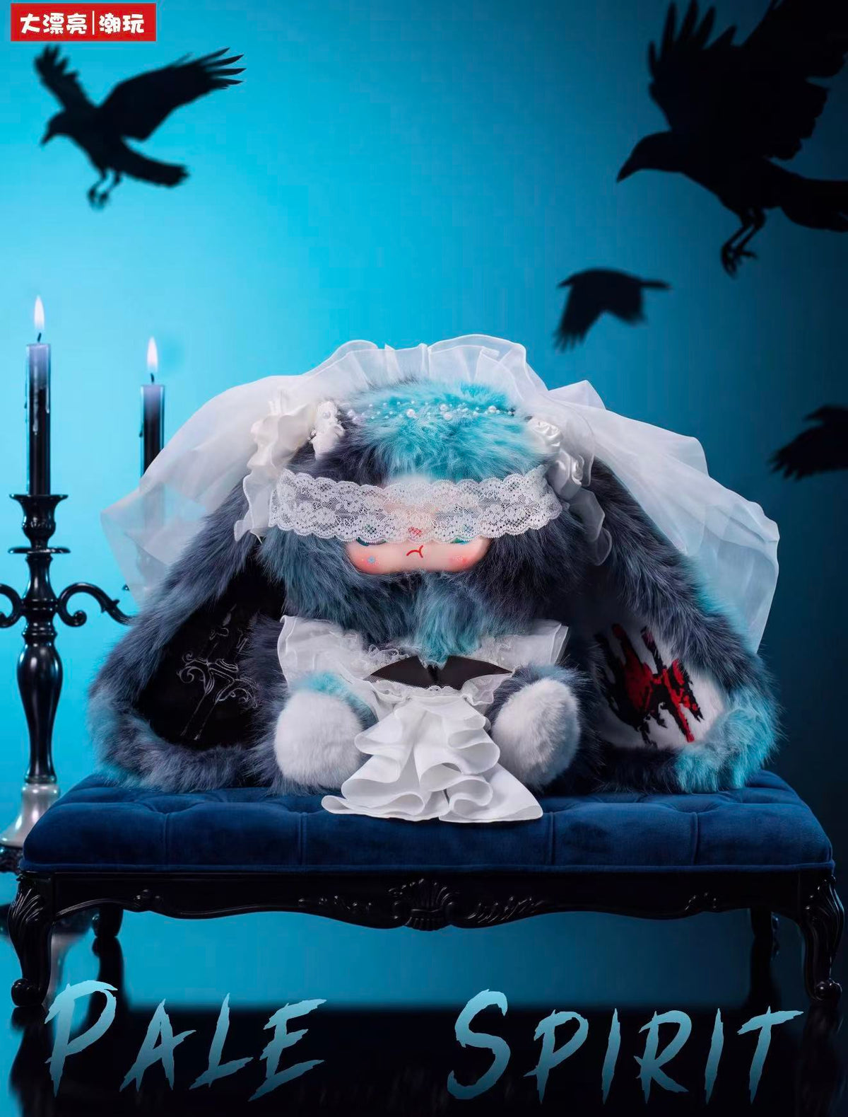 Baby Three- Mystery Veil 600% Plush Limited Edition