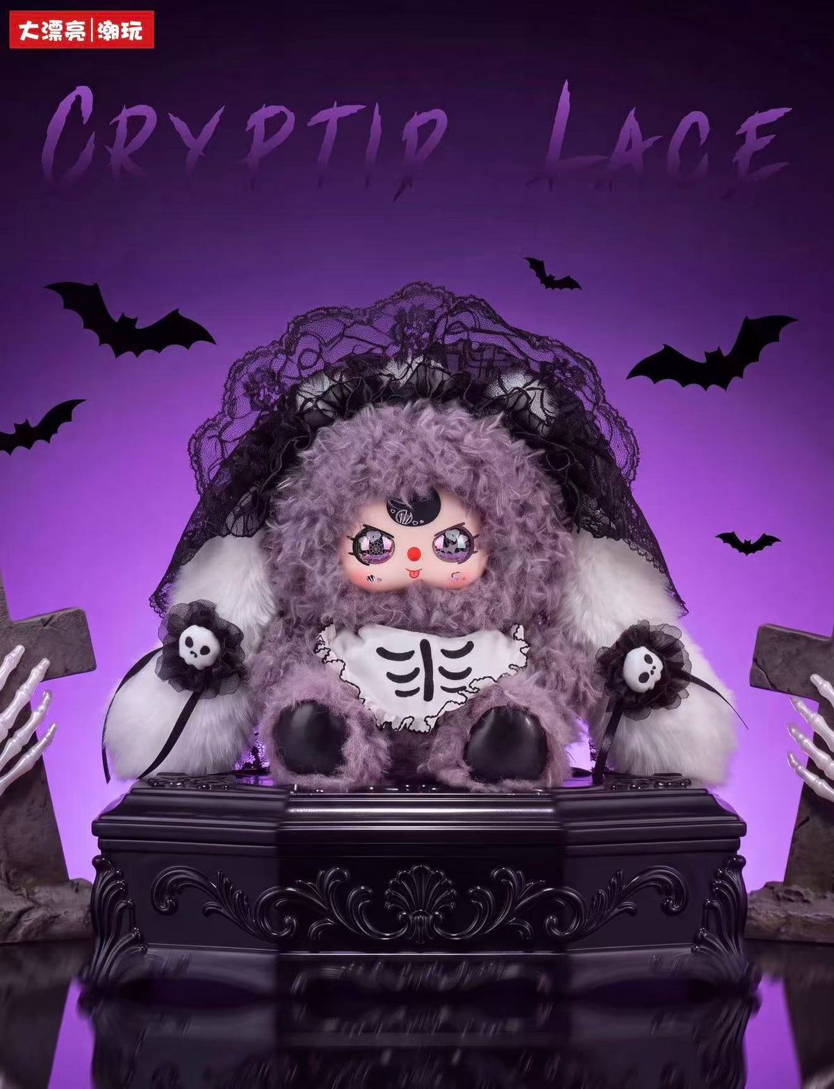 Baby Three- Mystery Veil 600% Plush Limited Edition