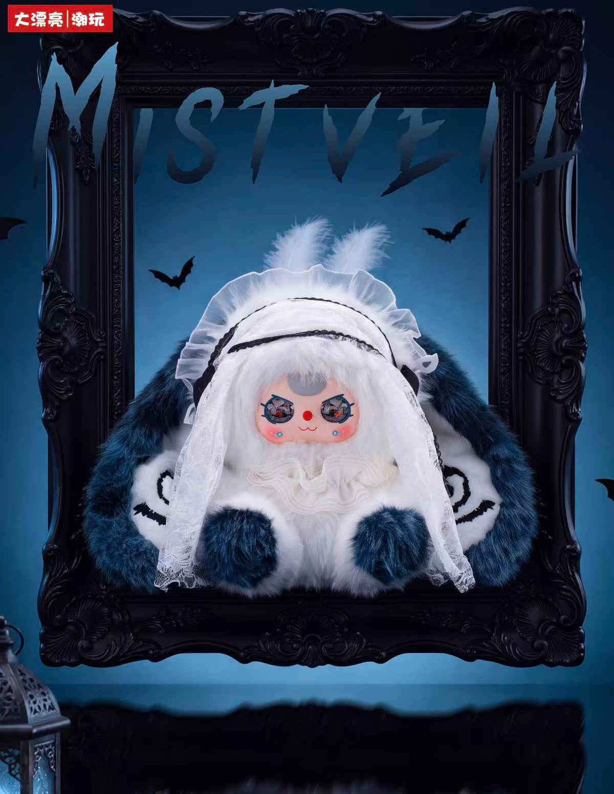 Baby Three- Mystery Veil 600% Plush Limited Edition