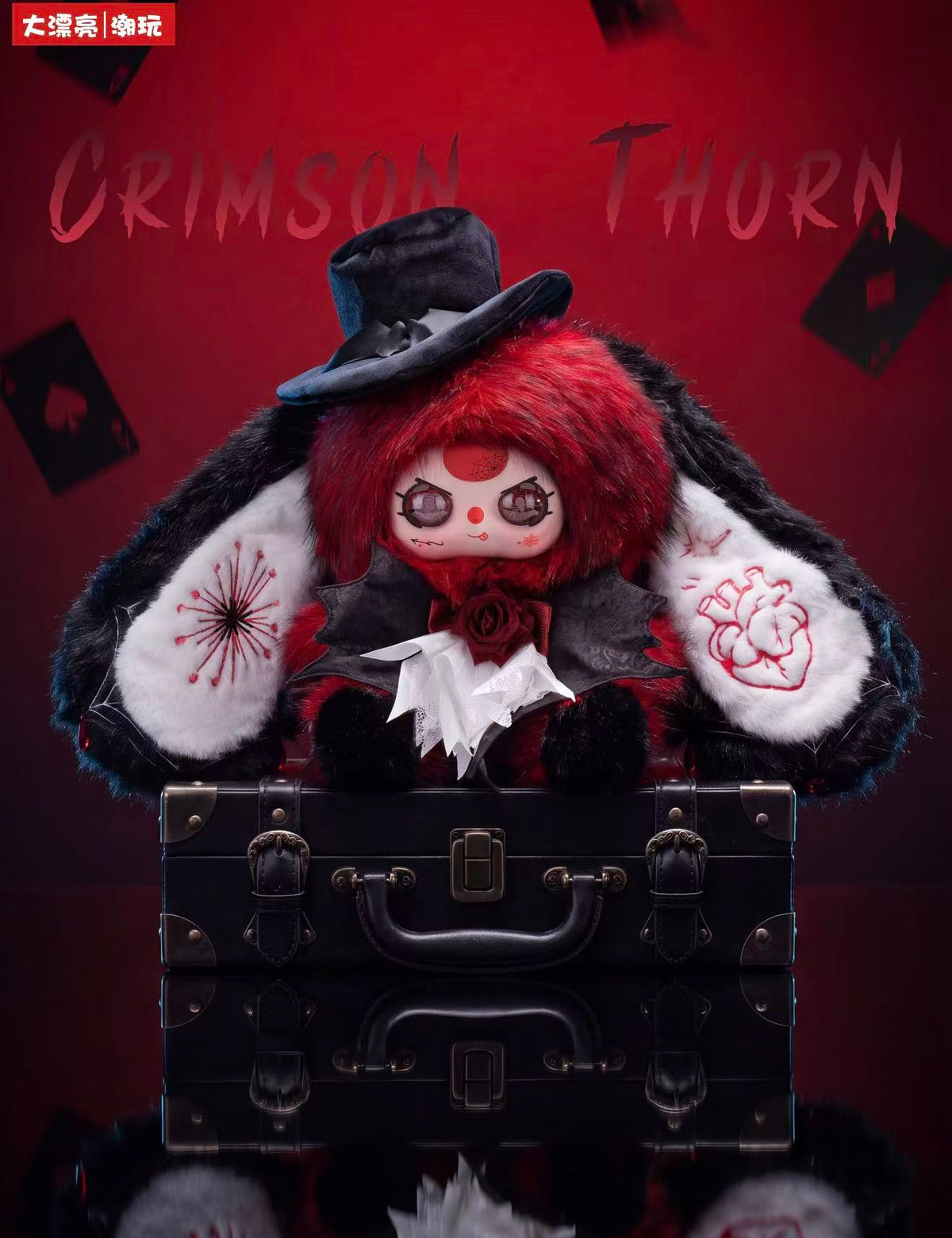 Baby Three- Mystery Veil 600% Plush Limited Edition
