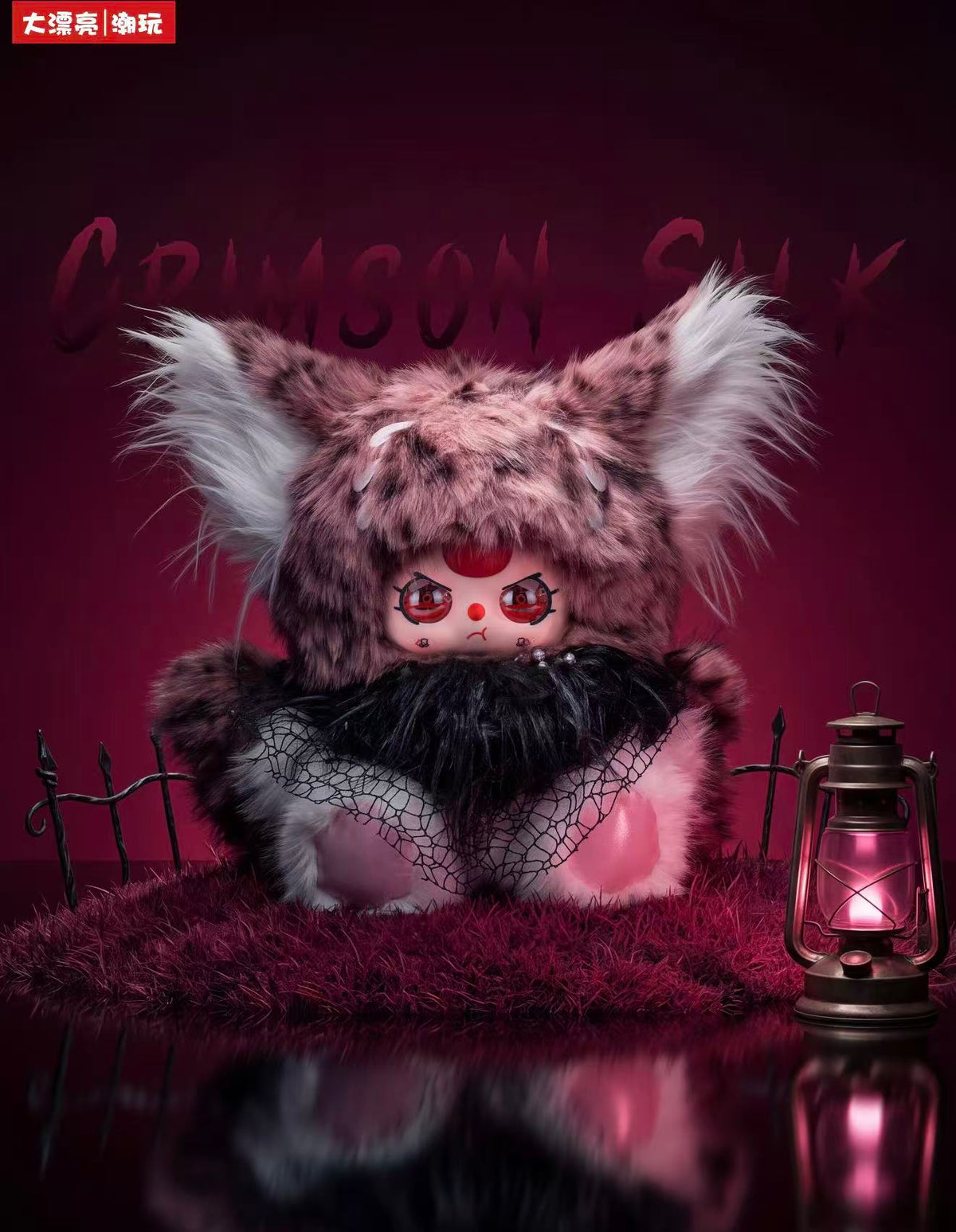 Baby Three- Mystery Veil 600% Plush Limited Edition