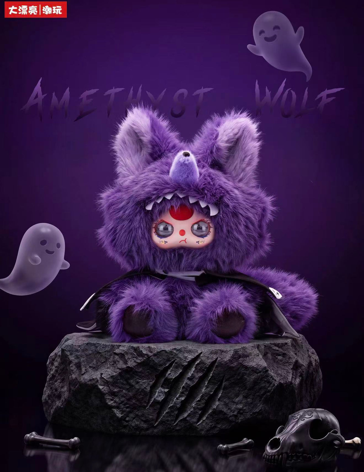 Baby Three- Mystery Veil 600% Plush Limited Edition